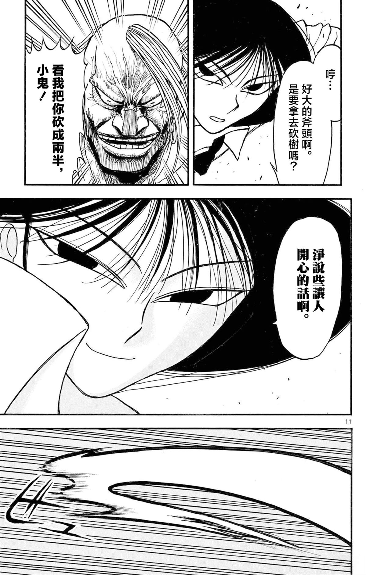 第2卷15