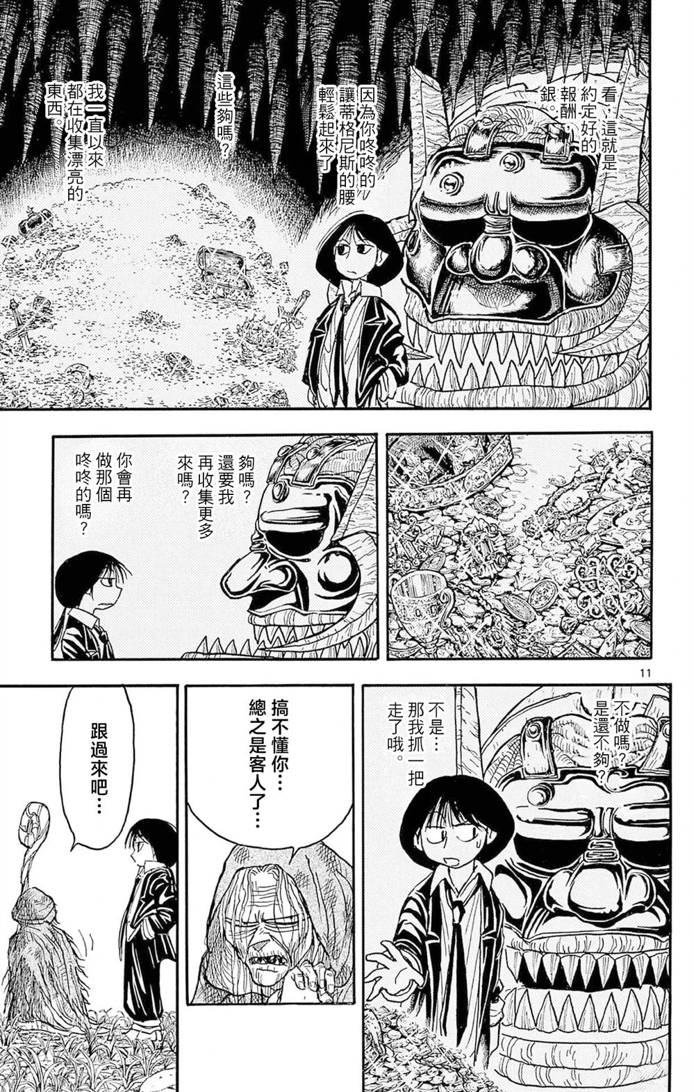 第2卷150