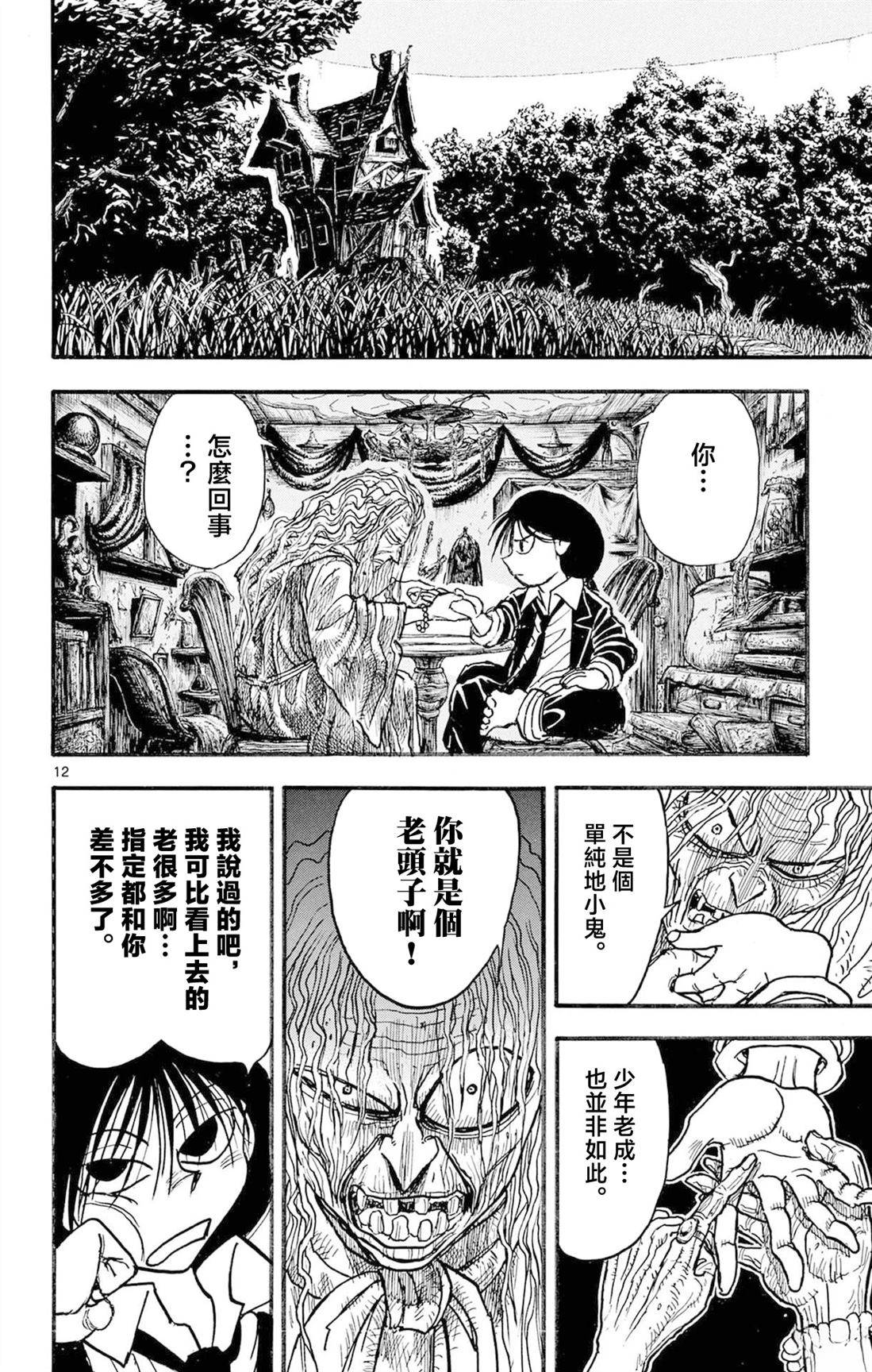 第2卷151