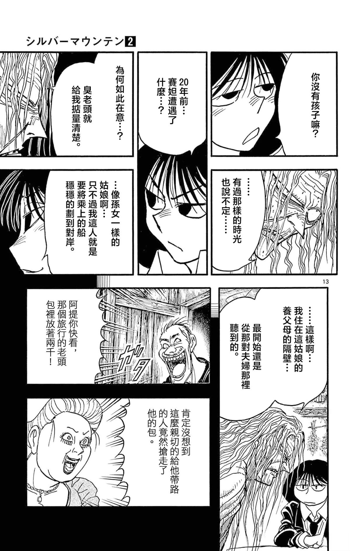 第2卷152