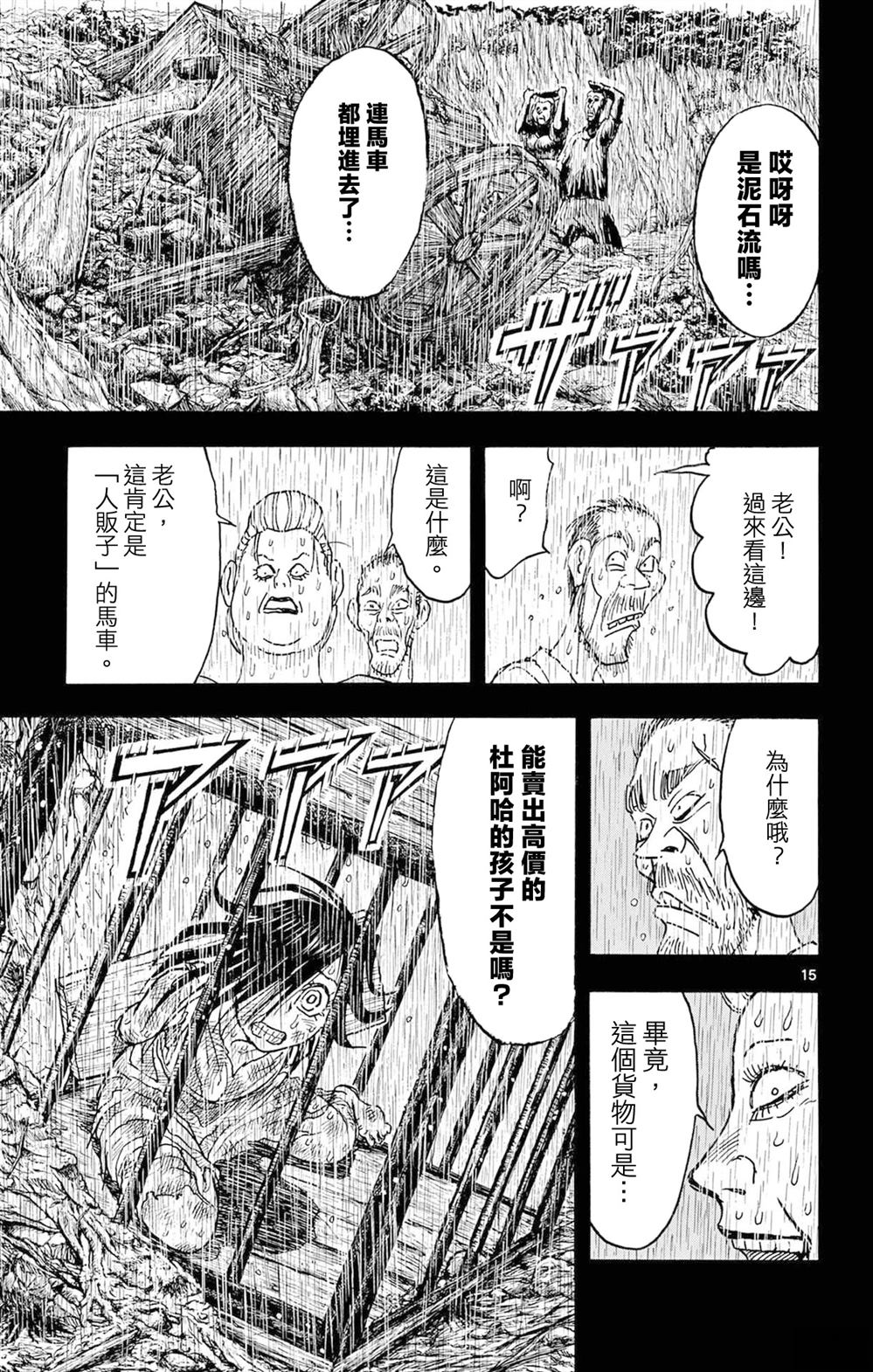 第2卷154