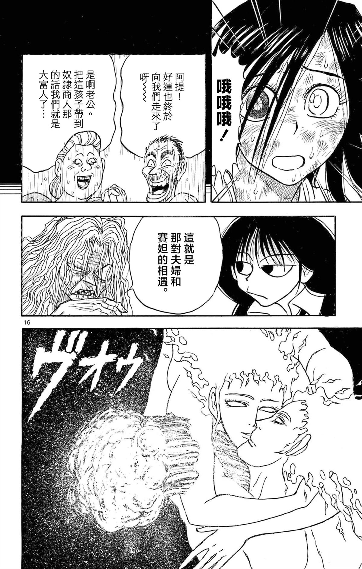 第2卷155