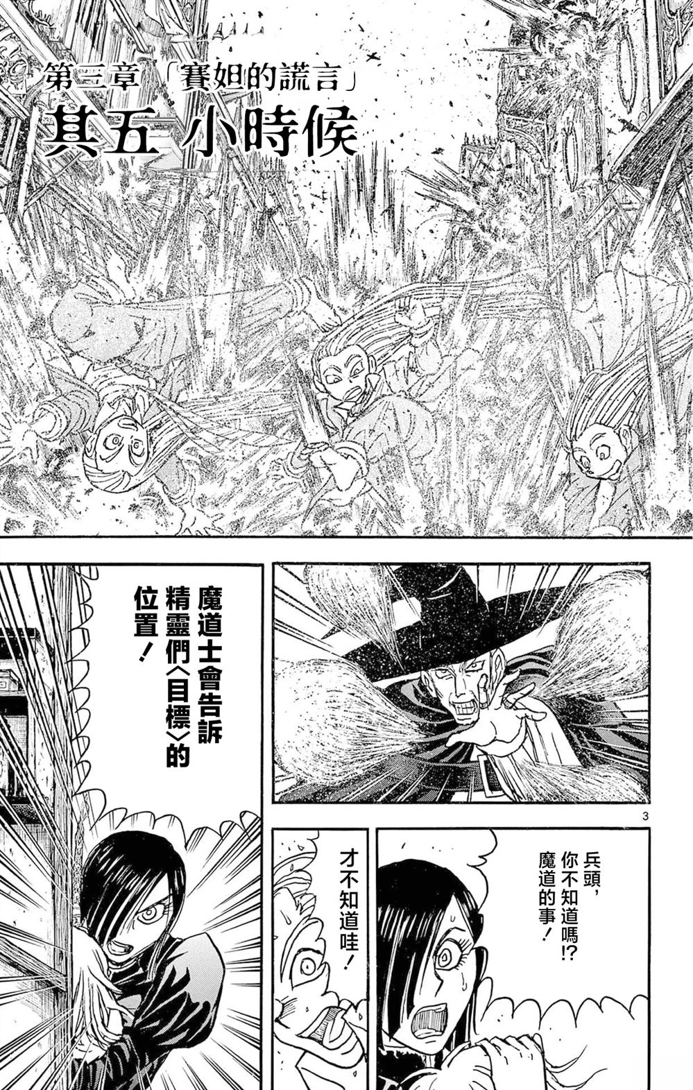 第2卷160
