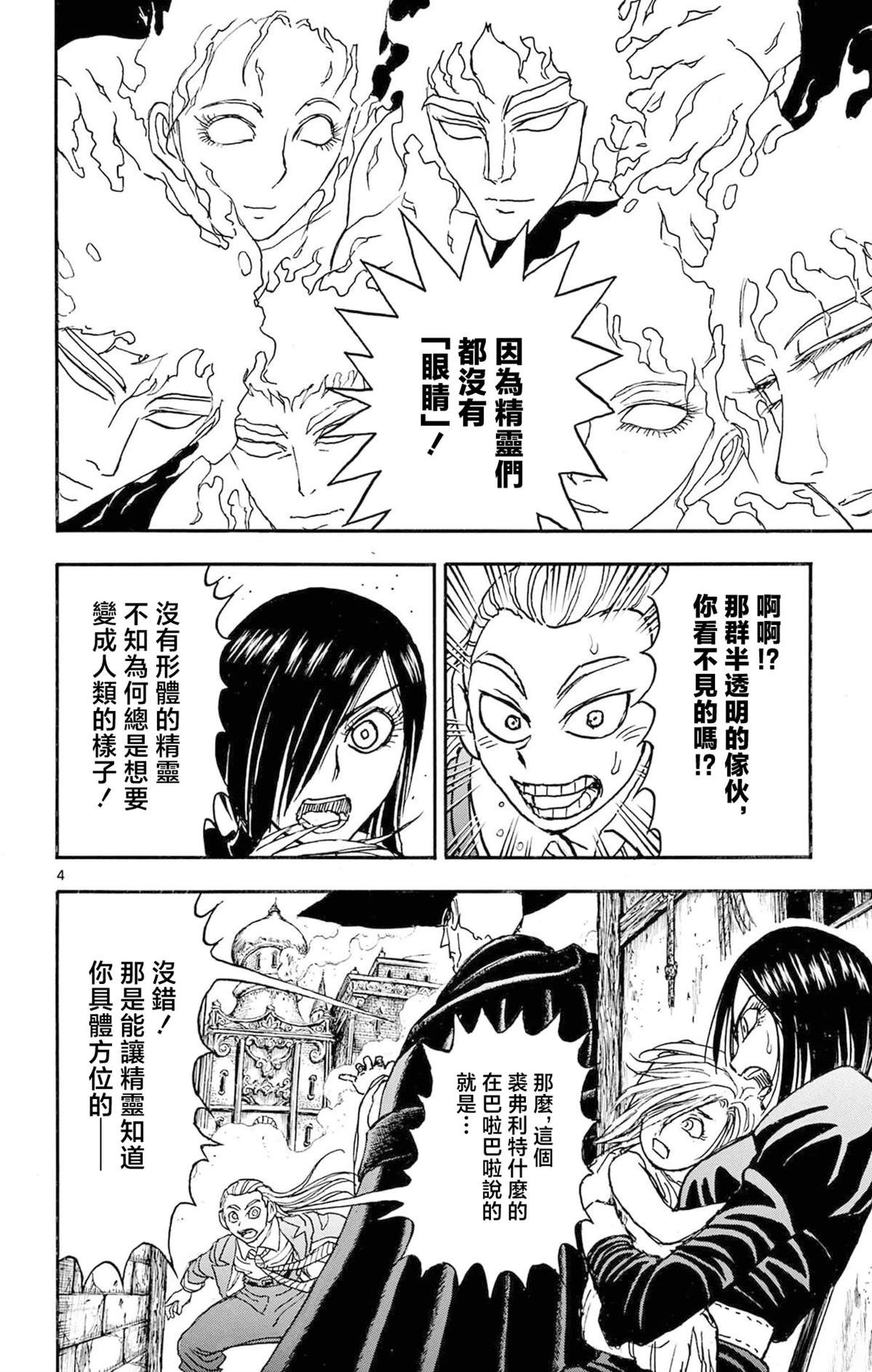 第2卷161