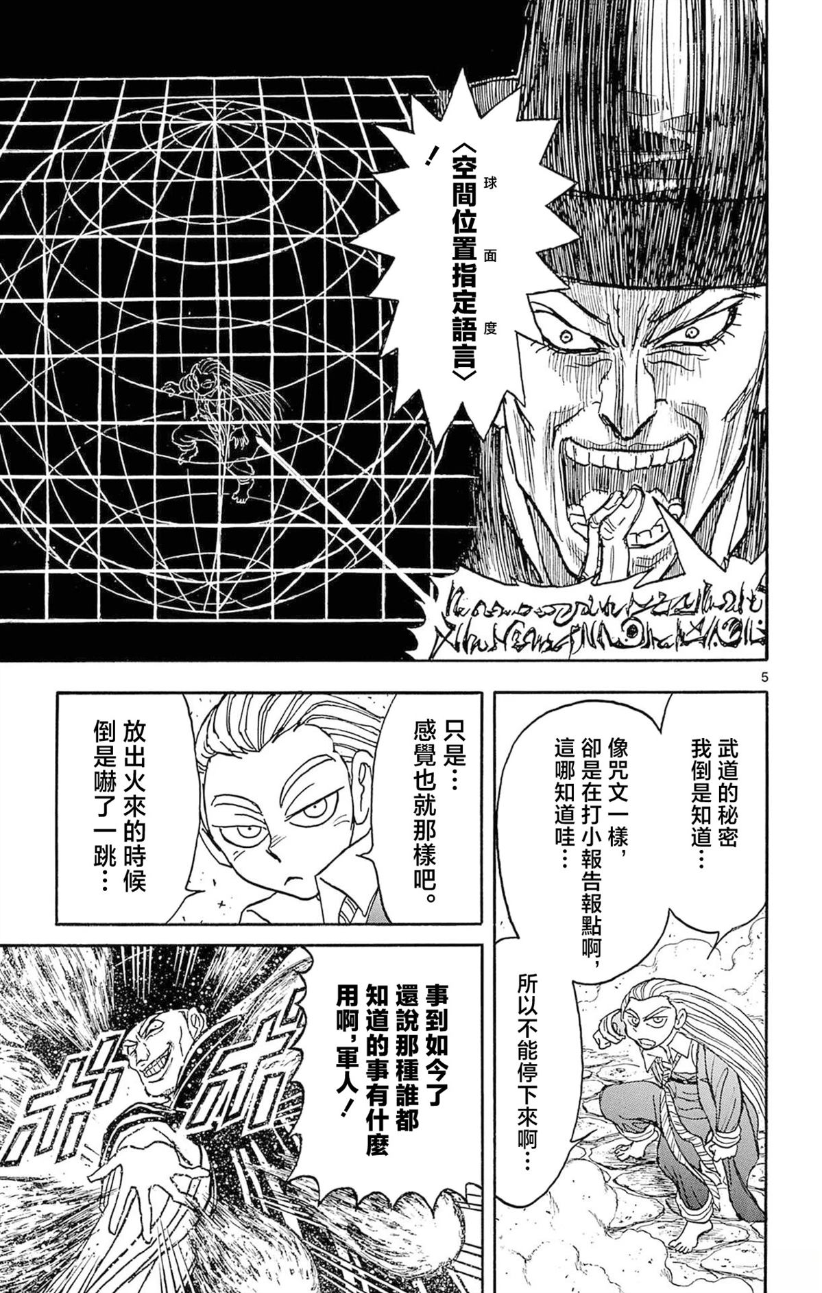 第2卷162