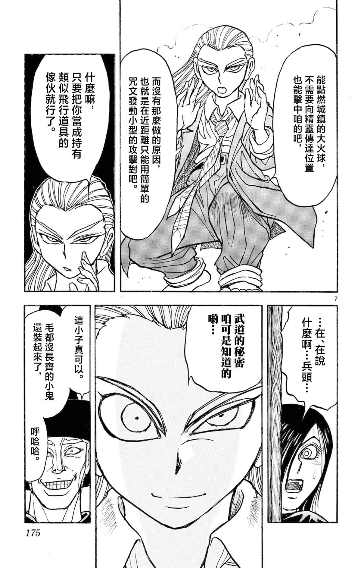 第2卷164