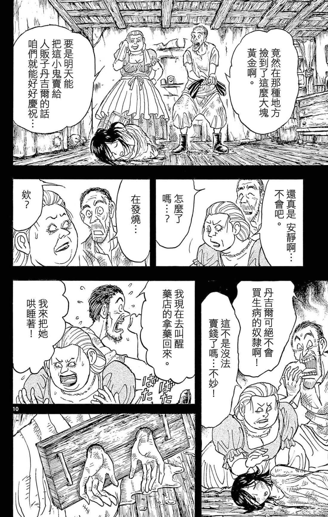 第2卷167