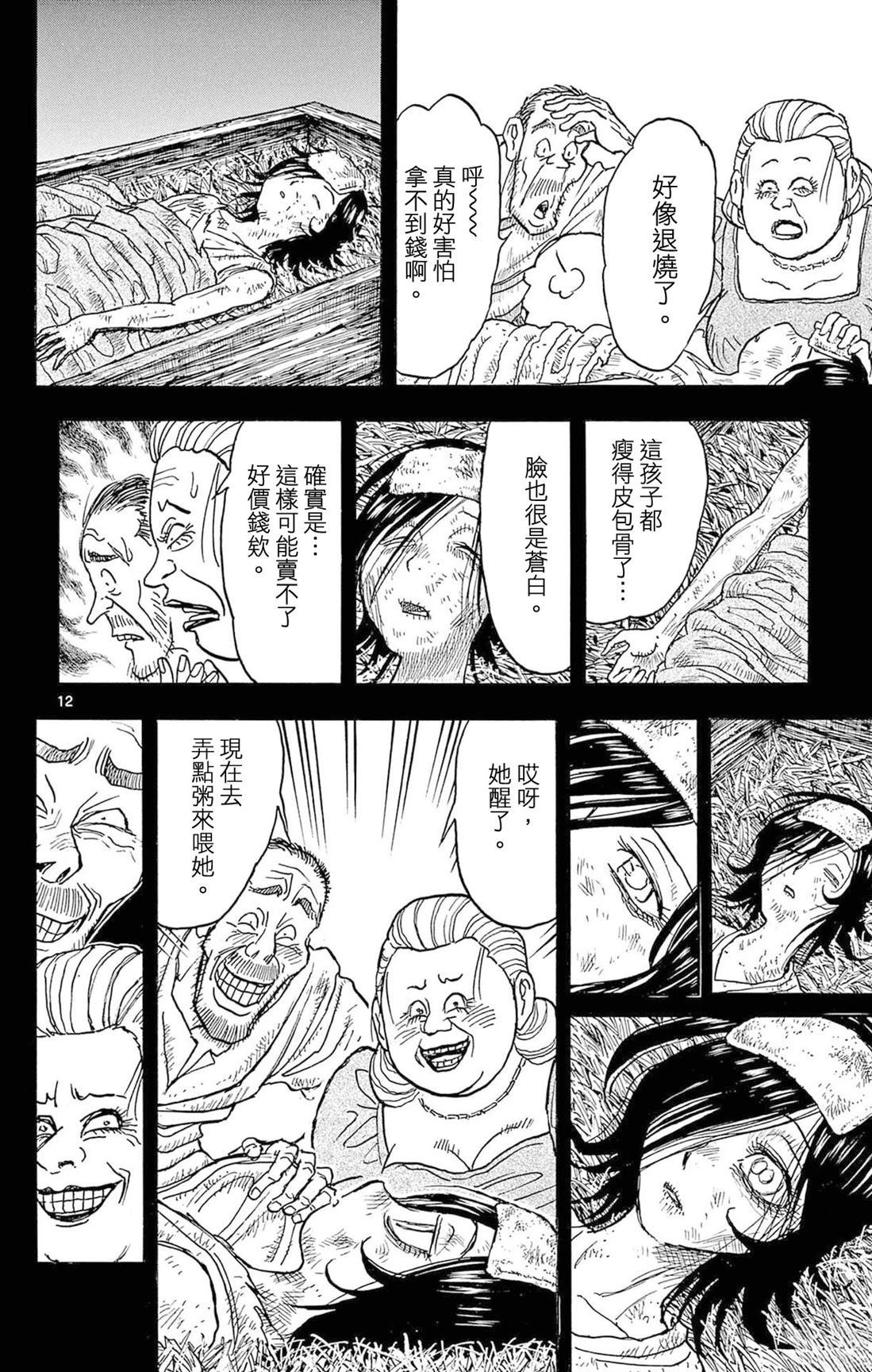 第2卷169