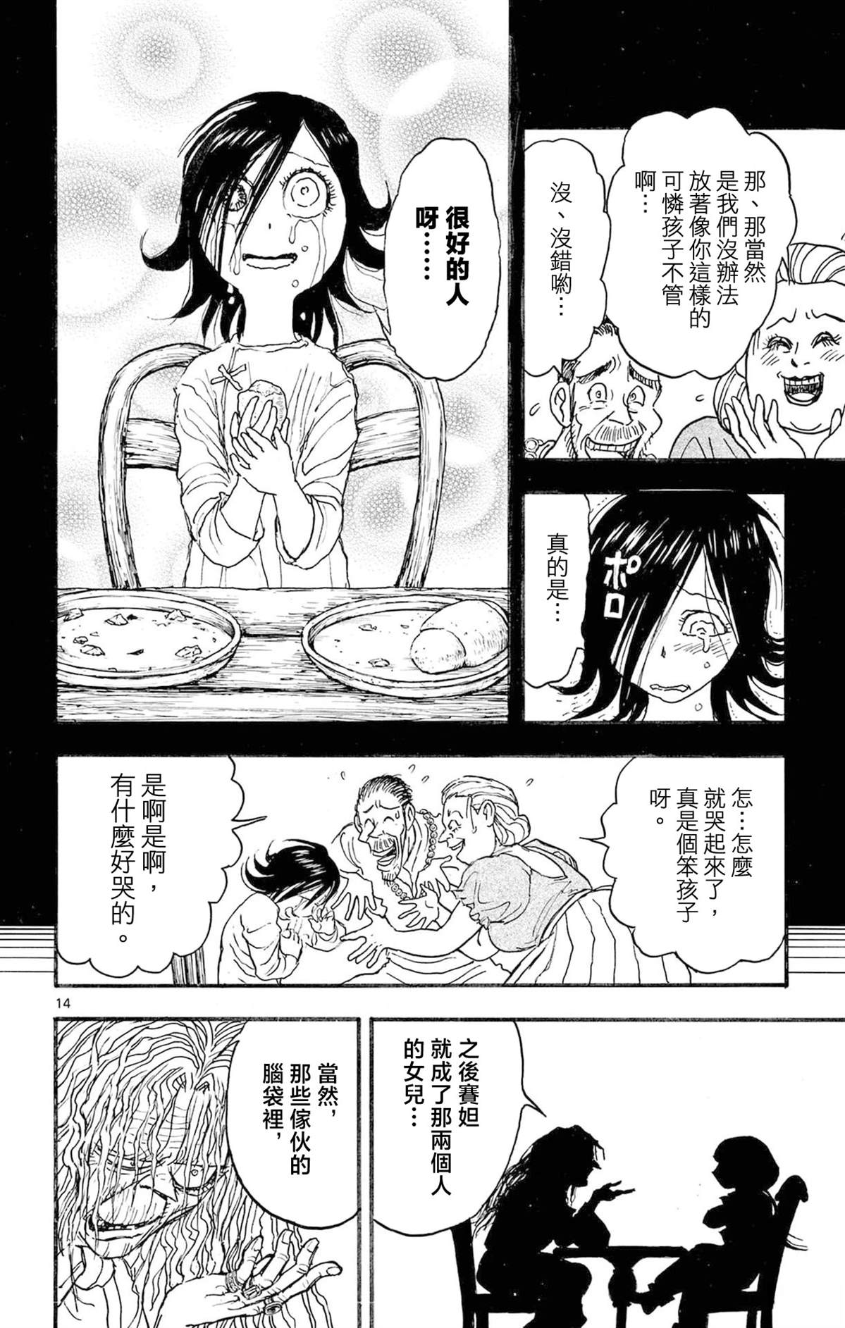 第2卷171