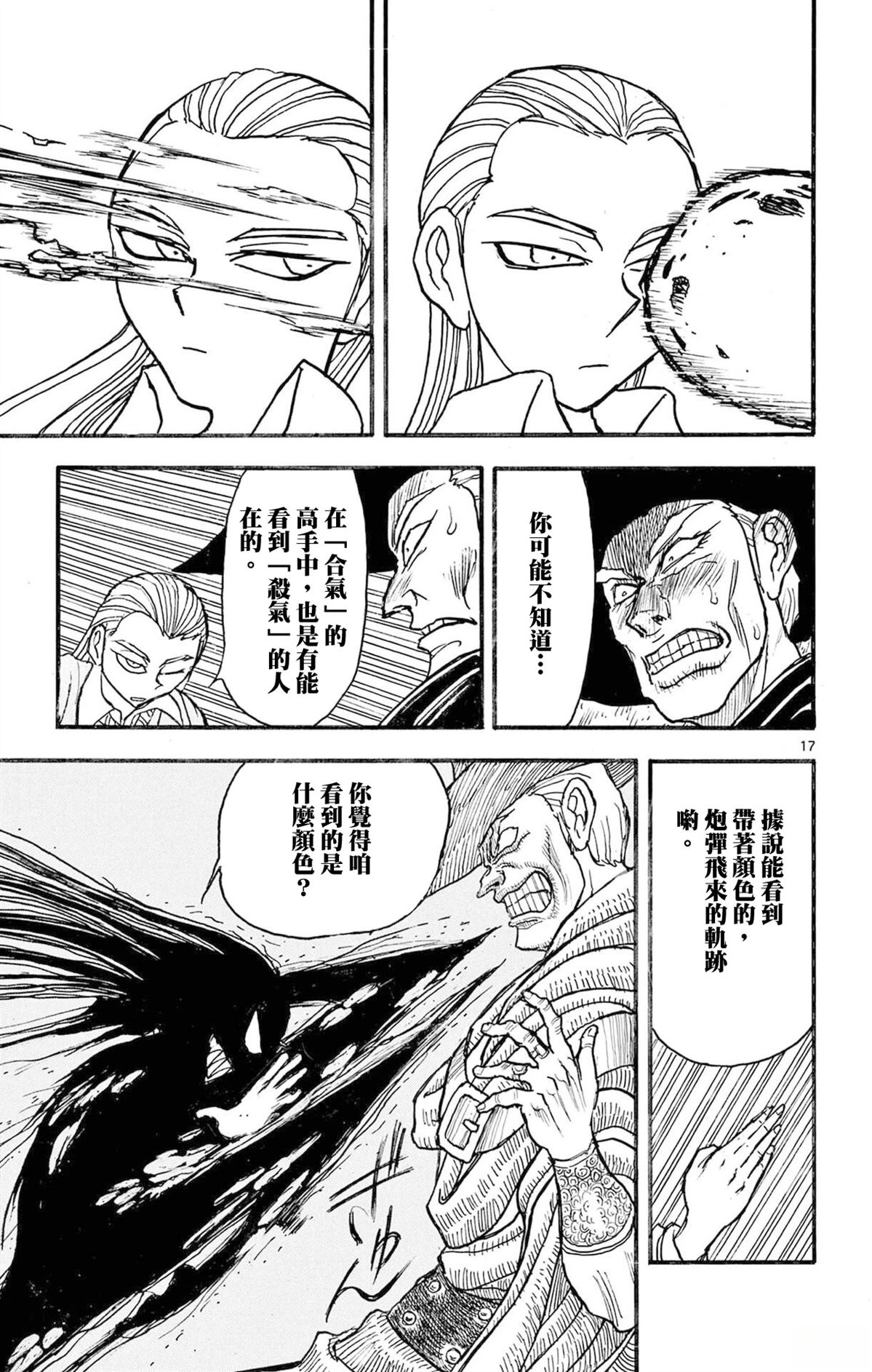 第2卷174