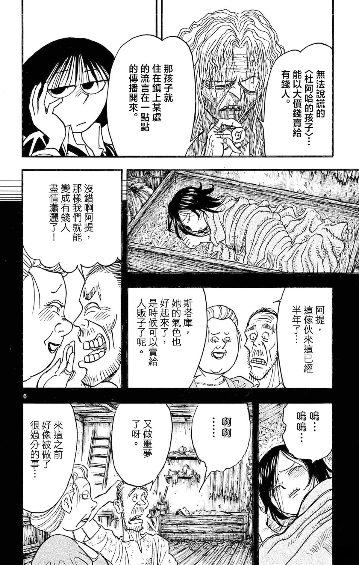 第2卷180