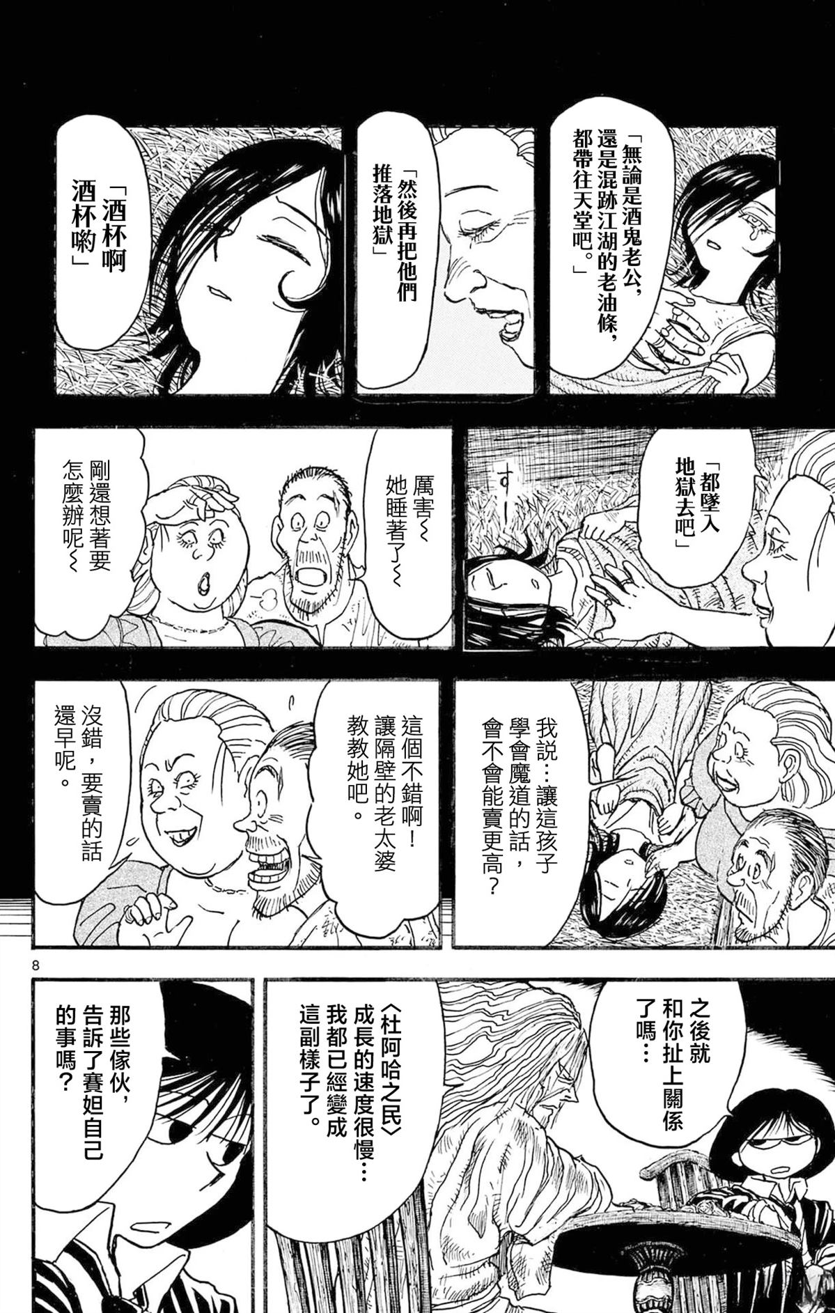 第2卷182