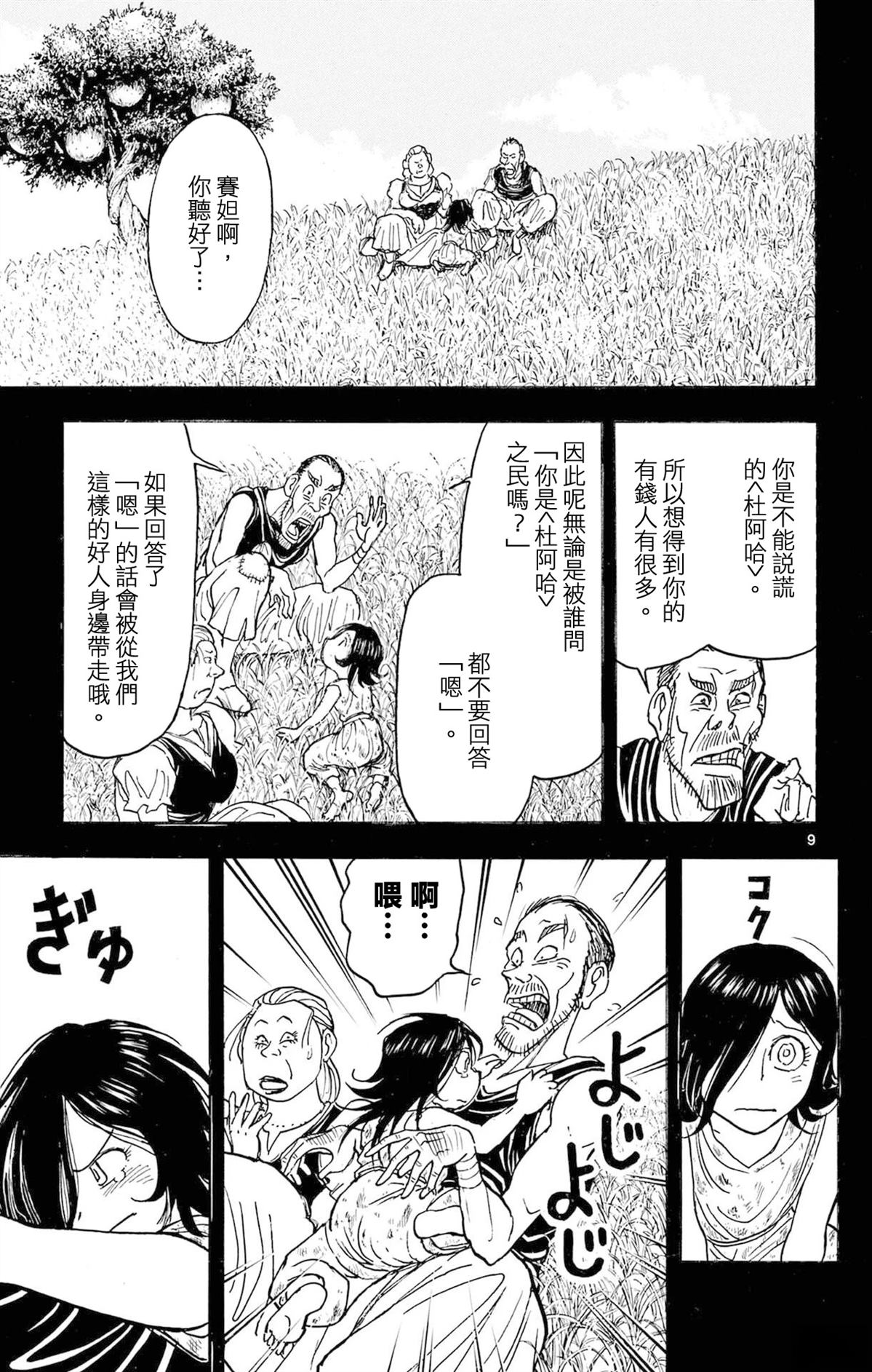 第2卷183