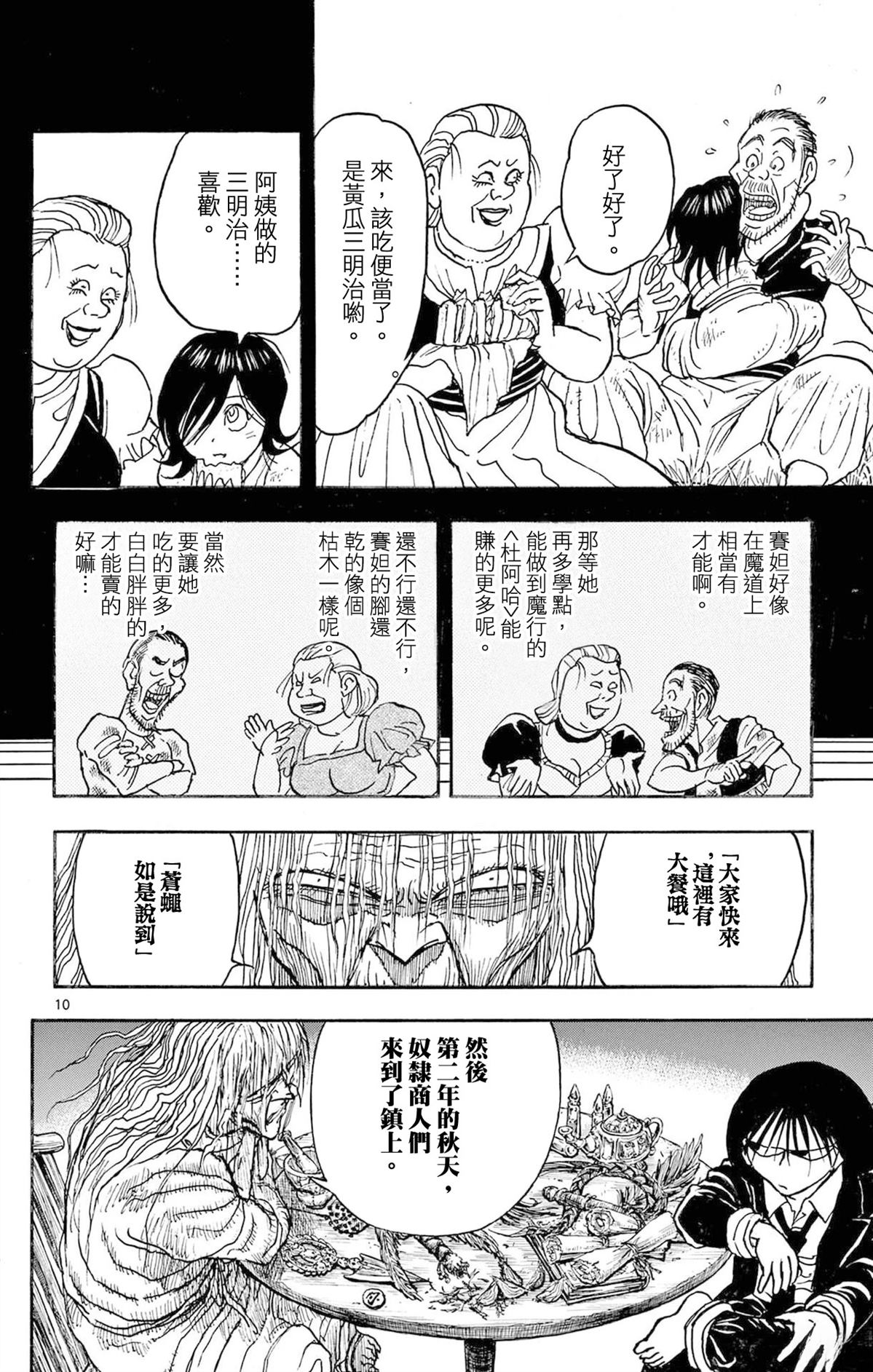 第2卷184