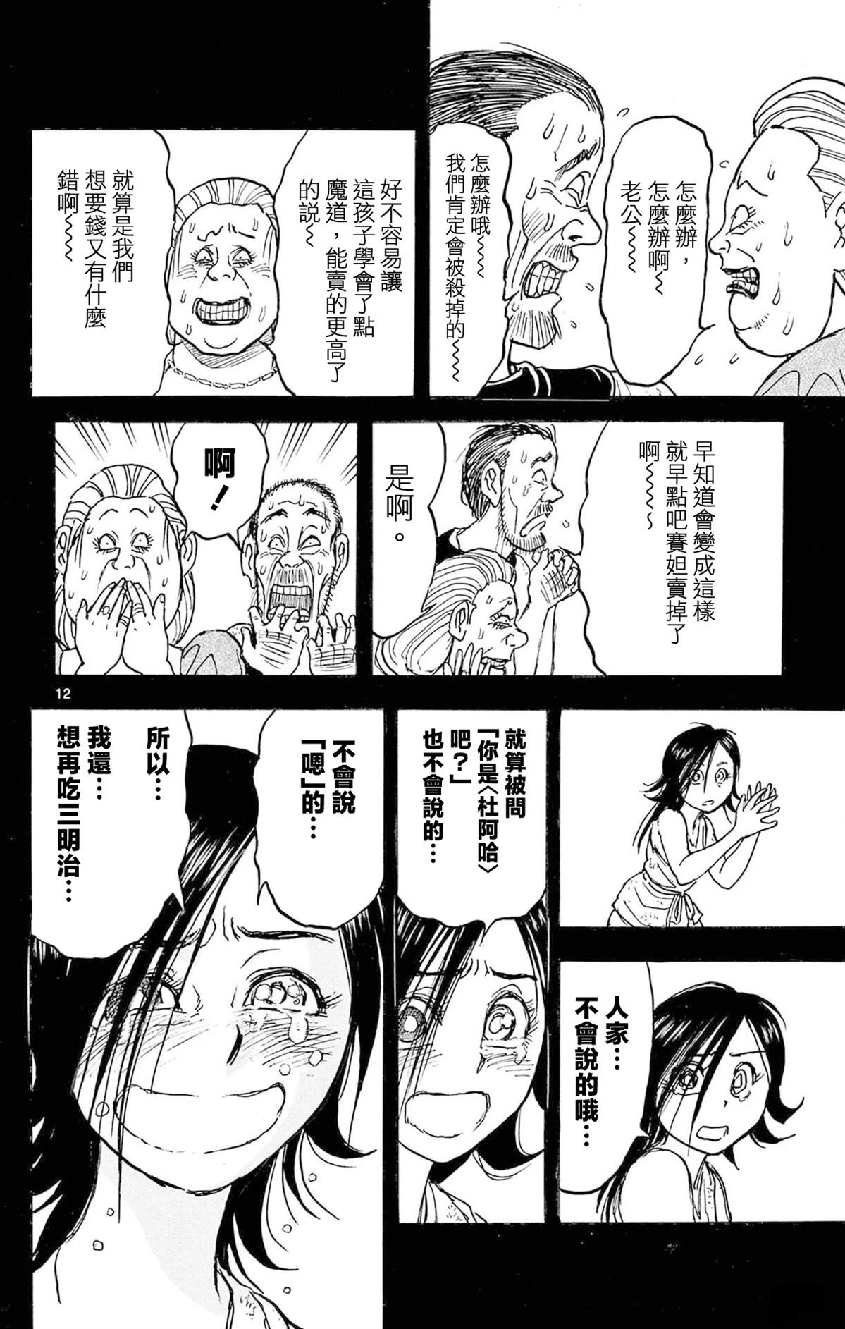 第2卷186