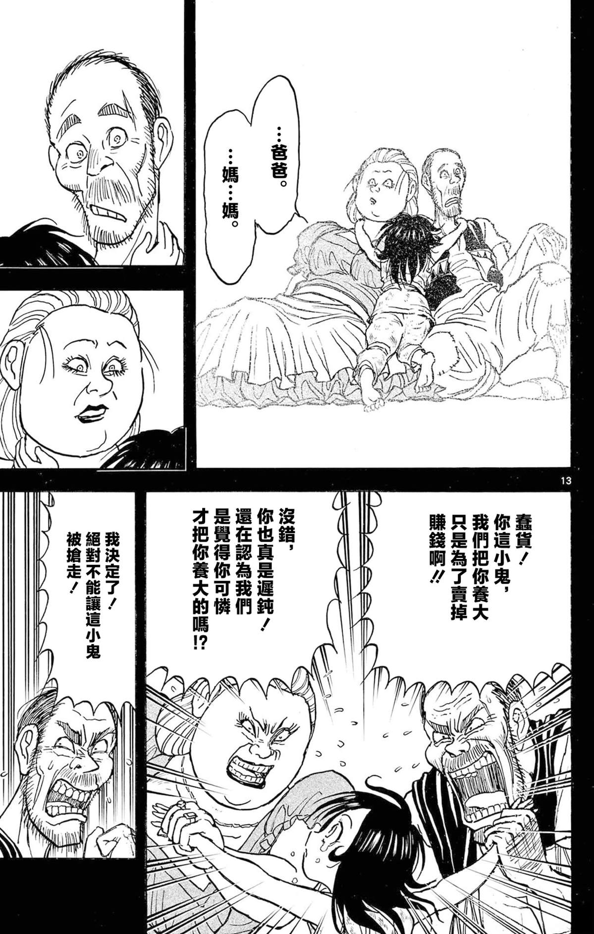 第2卷187