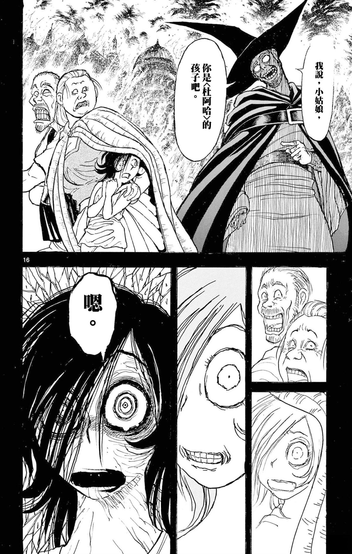 第2卷190