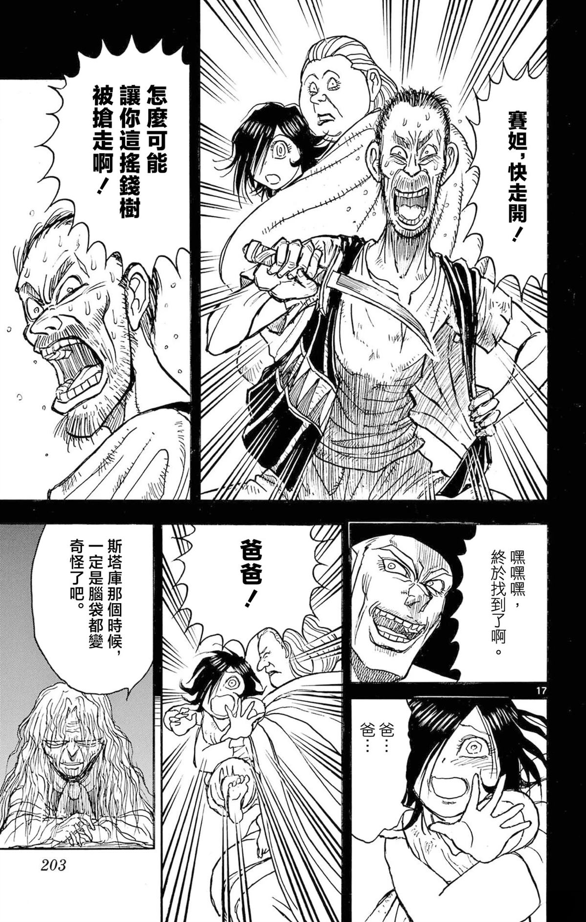 第2卷191