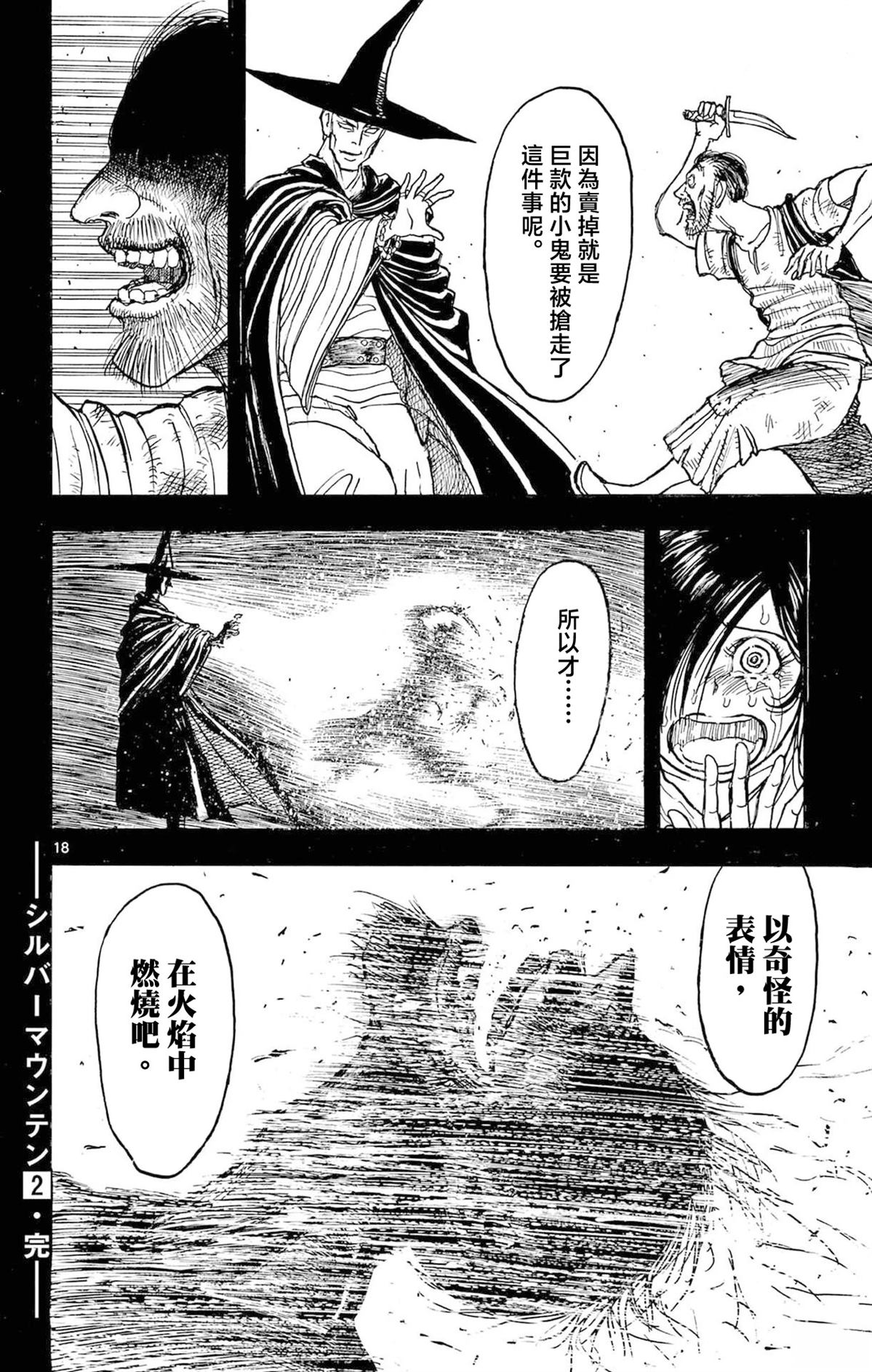 第2卷192