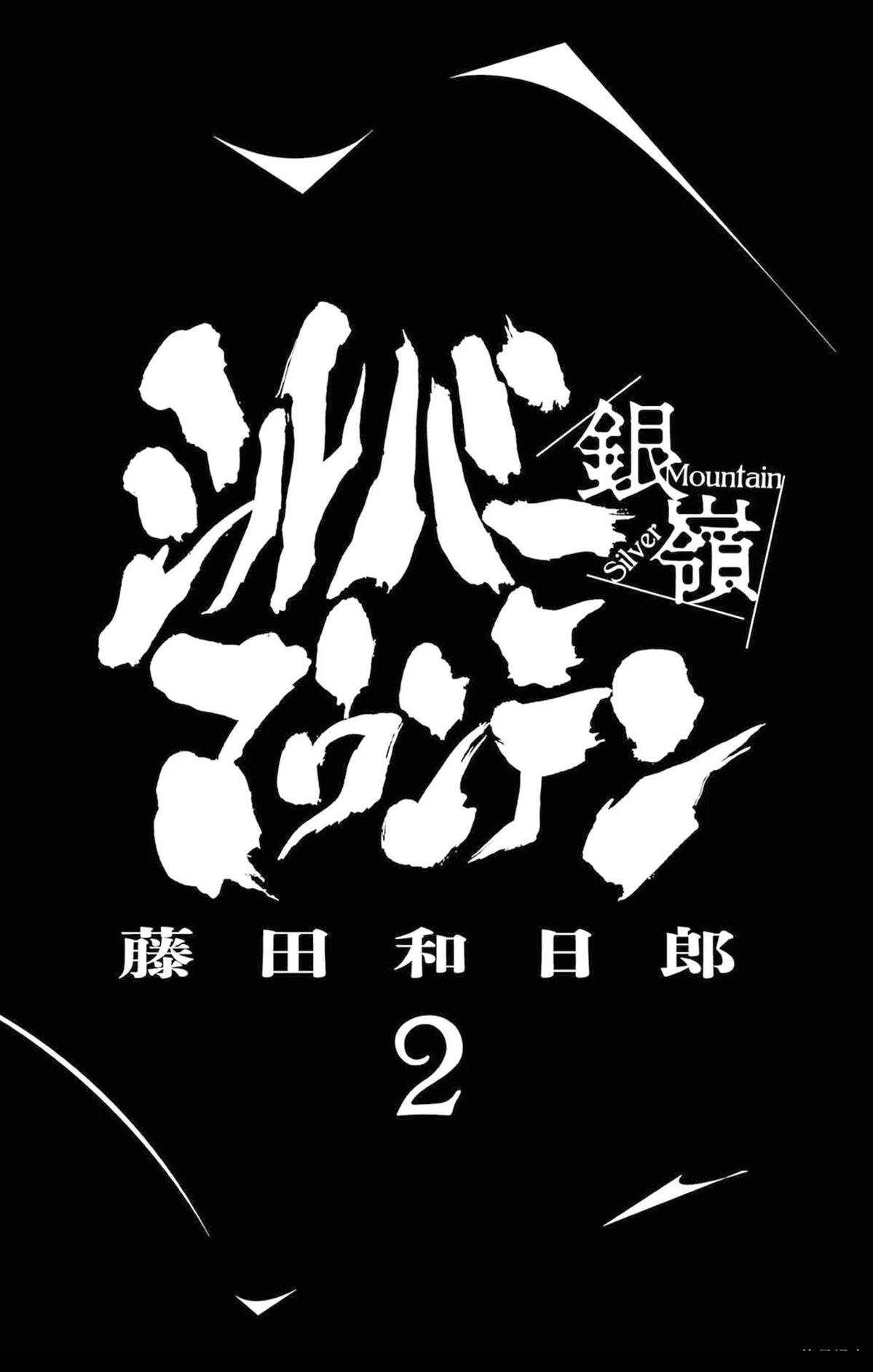 第2卷2