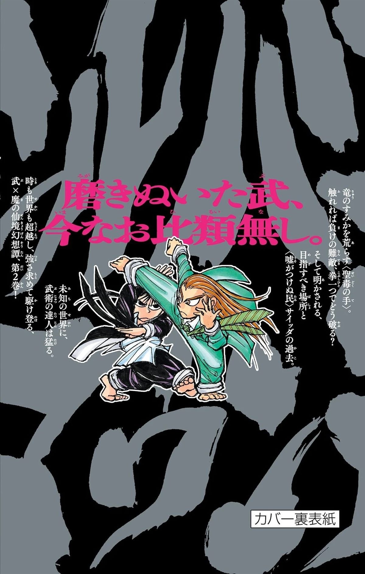 第2卷201