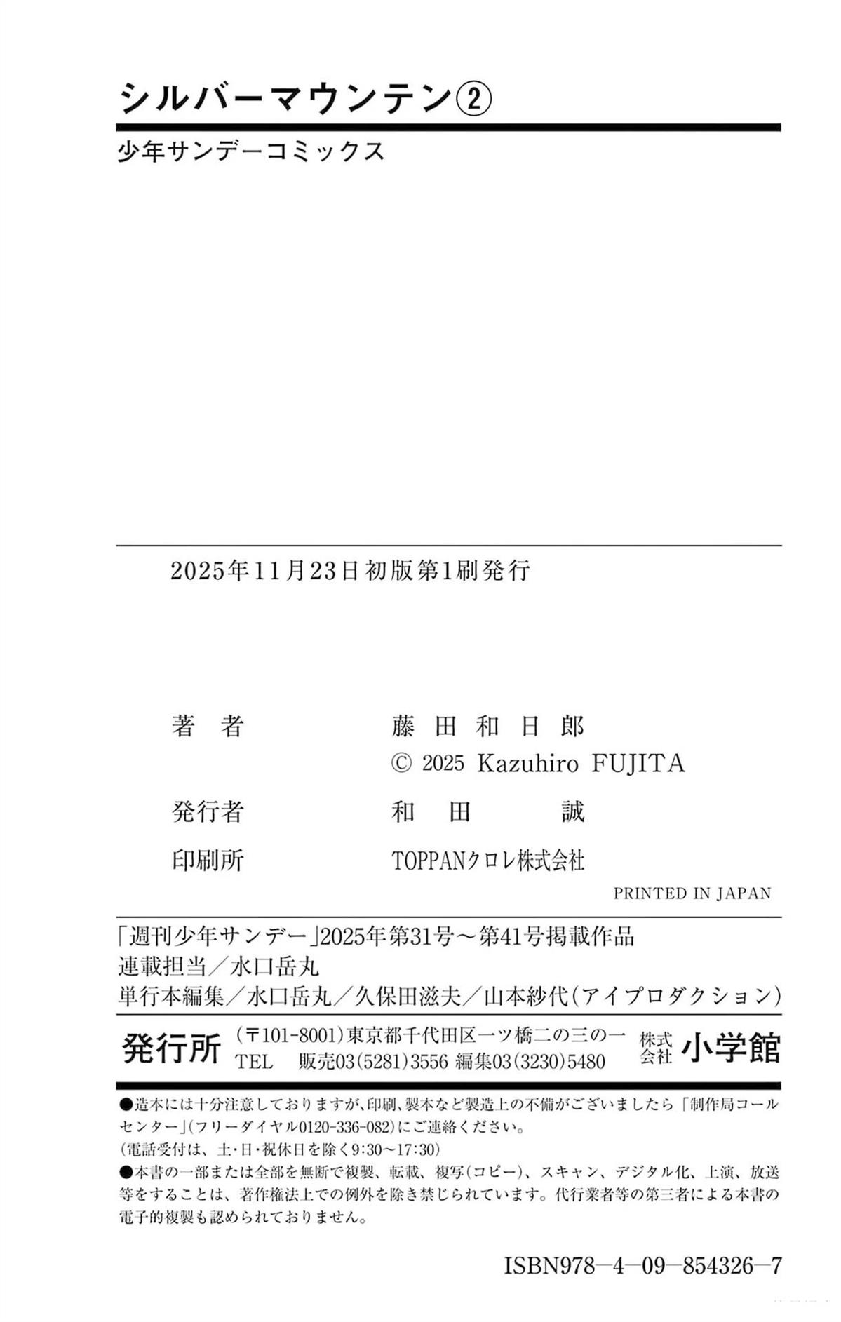 第2卷204