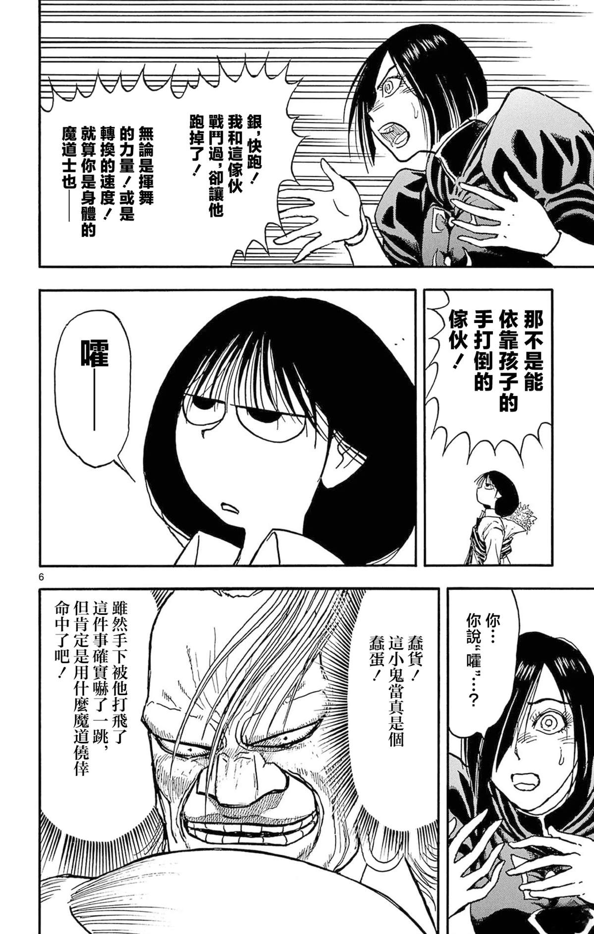 第2卷26