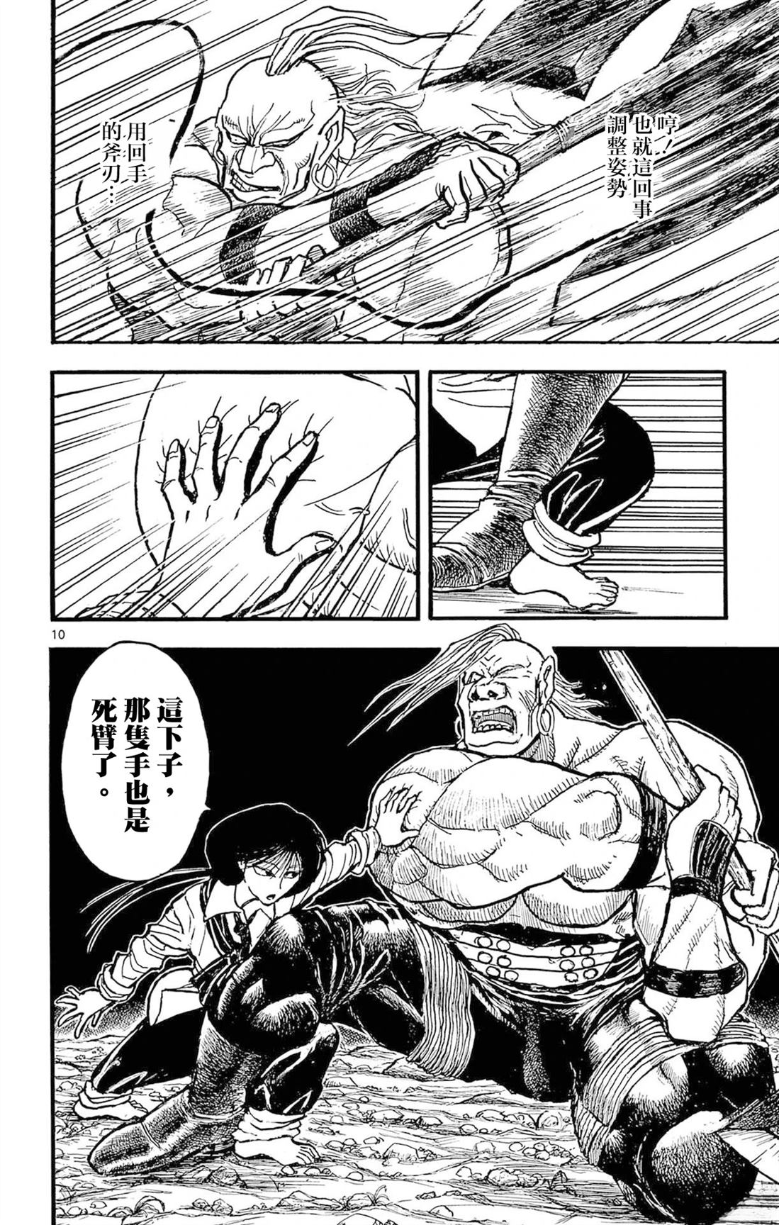 第2卷29
