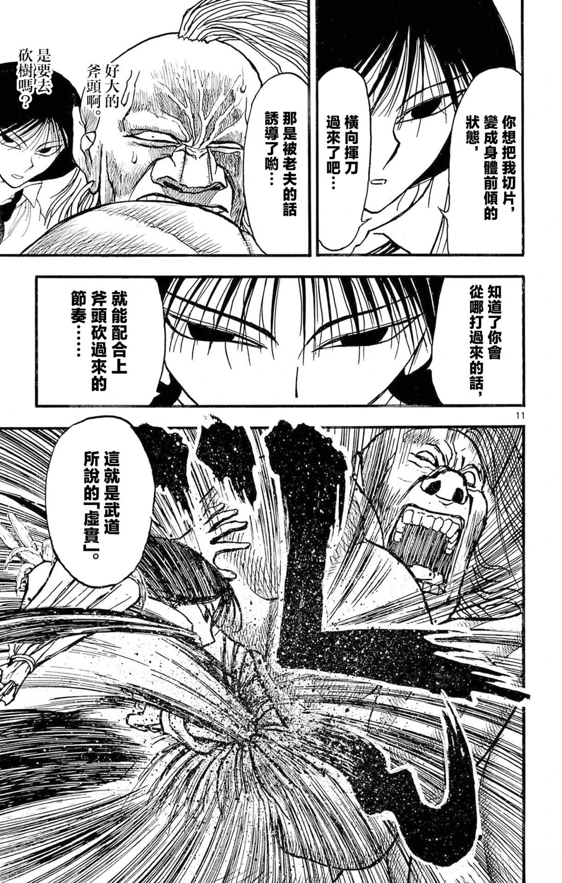 第2卷30