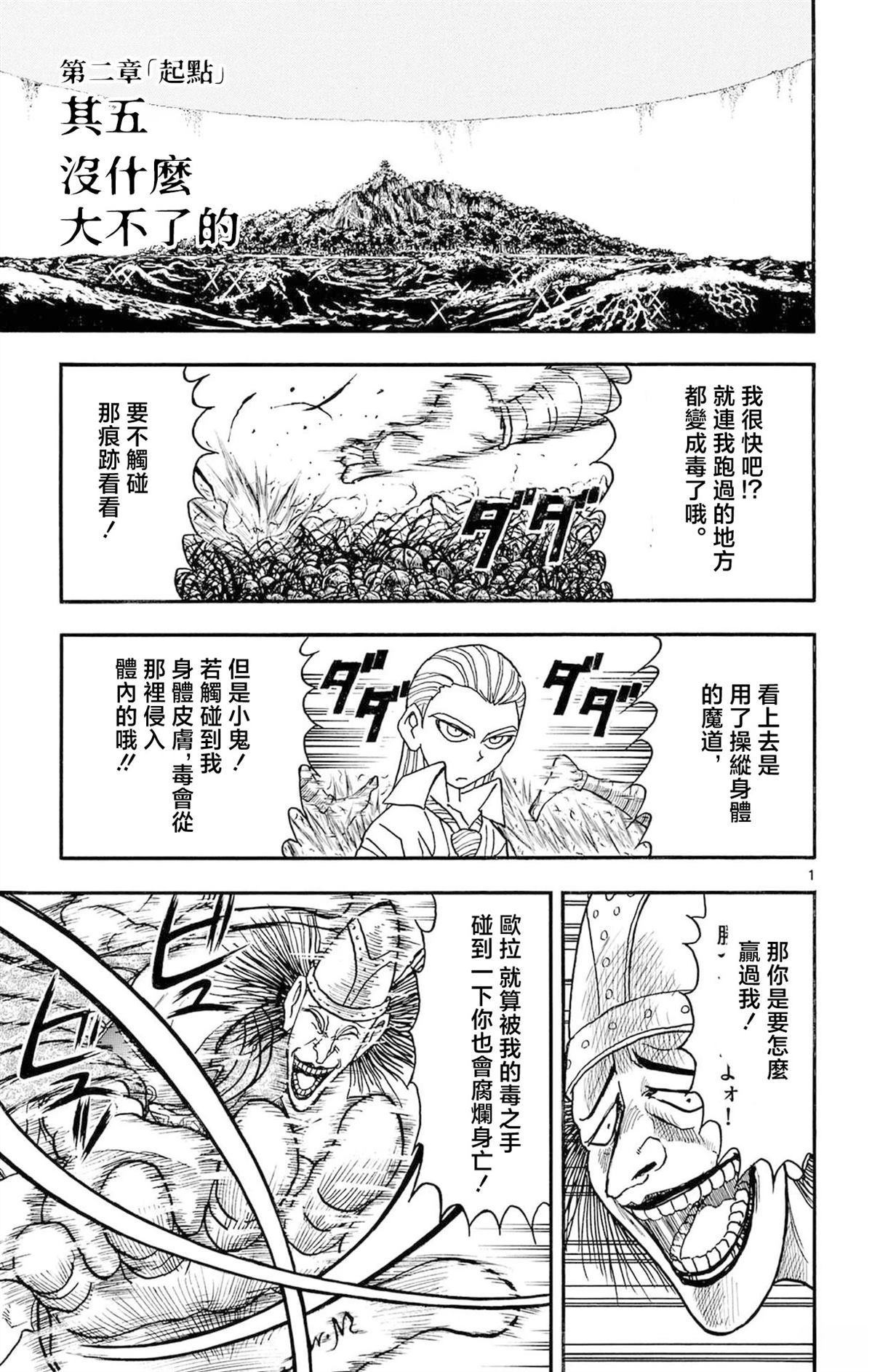 第2卷36