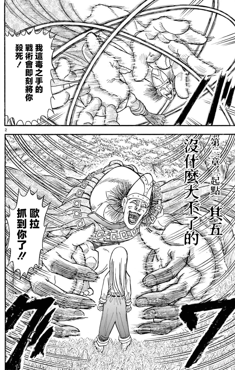 第2卷37