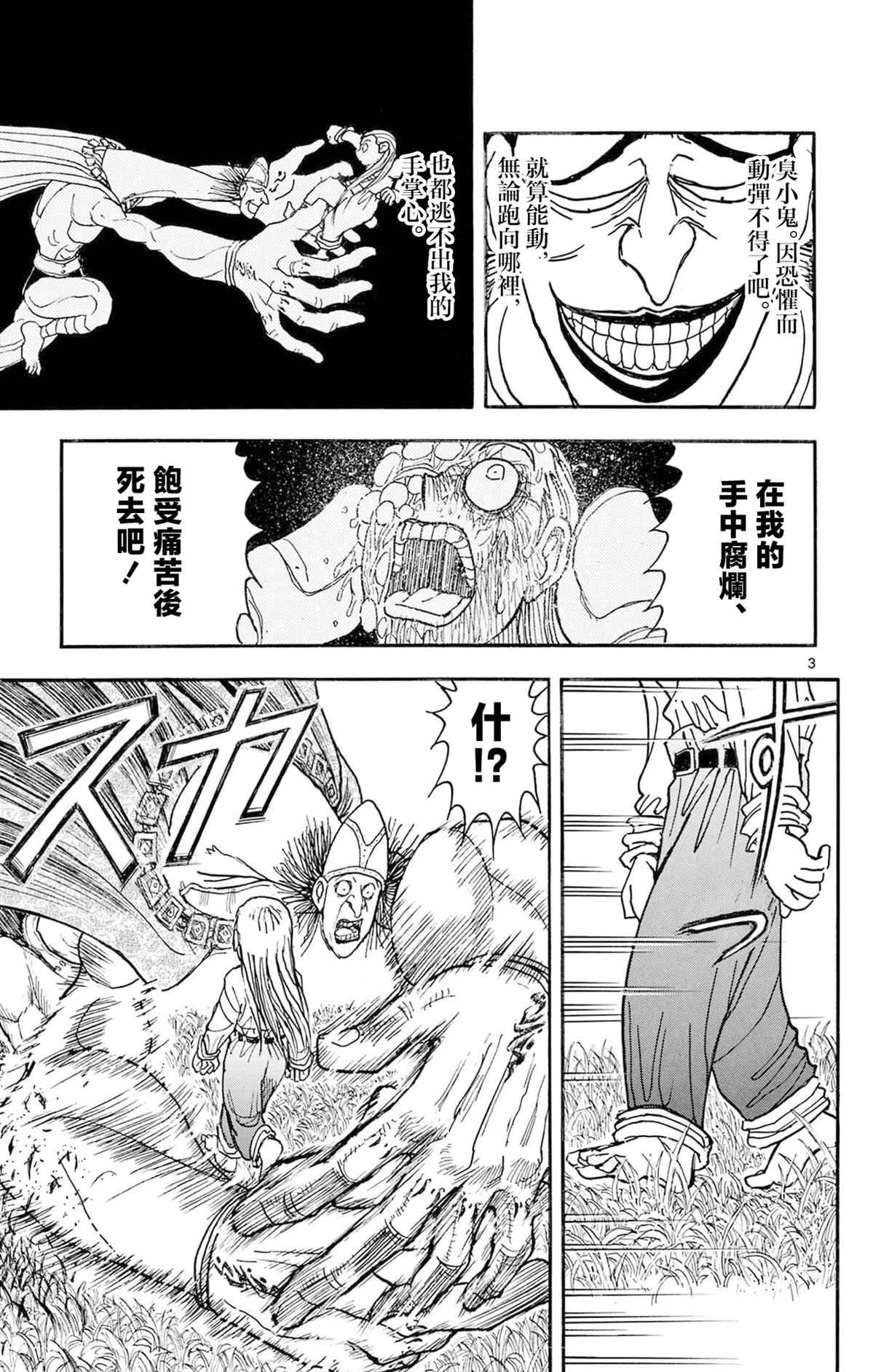 第2卷38