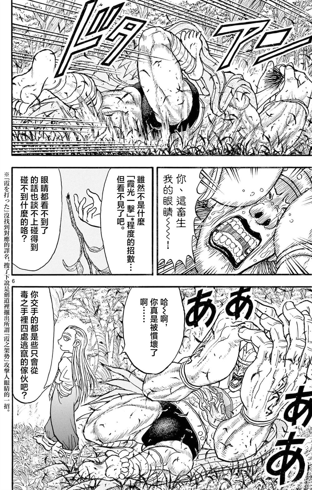 第2卷40