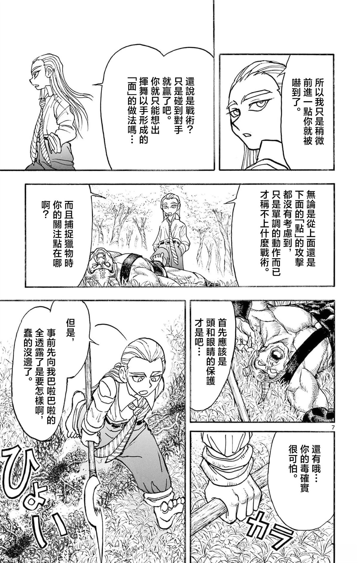 第2卷41