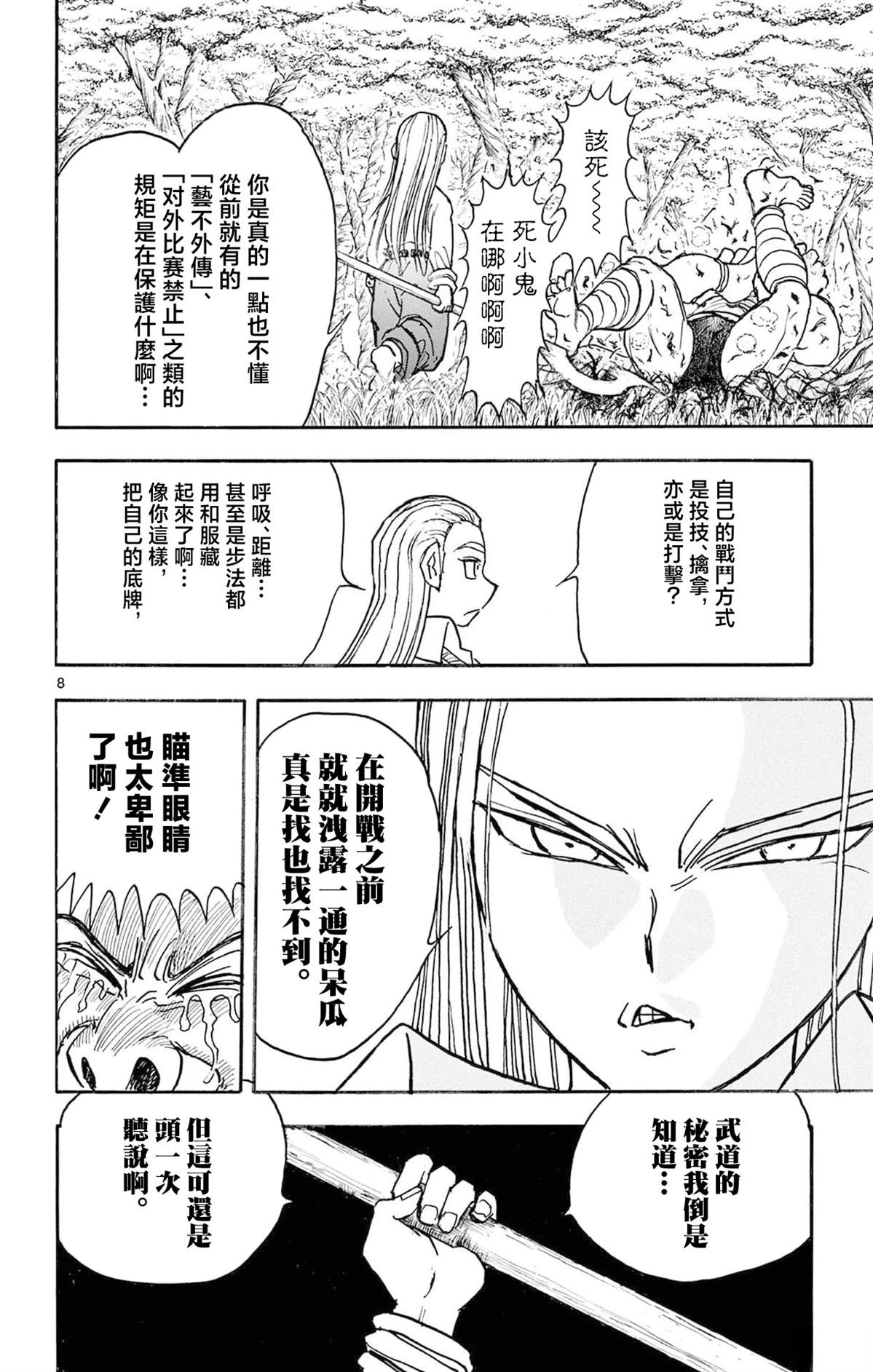 第2卷42