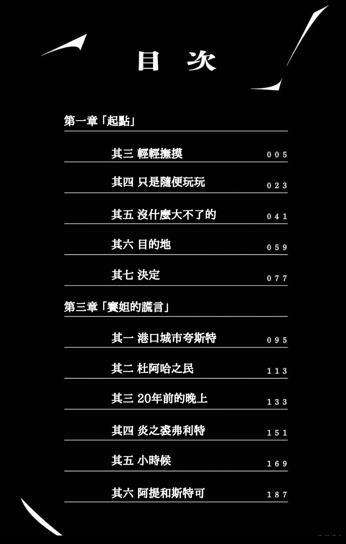 第2卷5