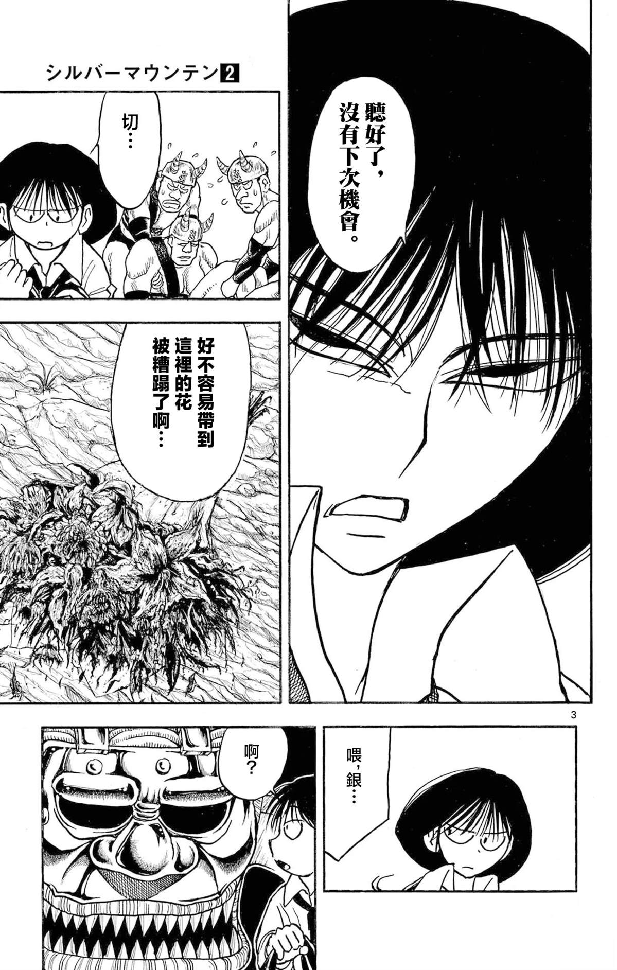 第2卷54