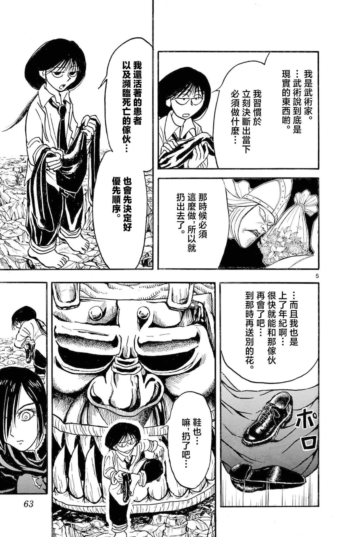 第2卷56