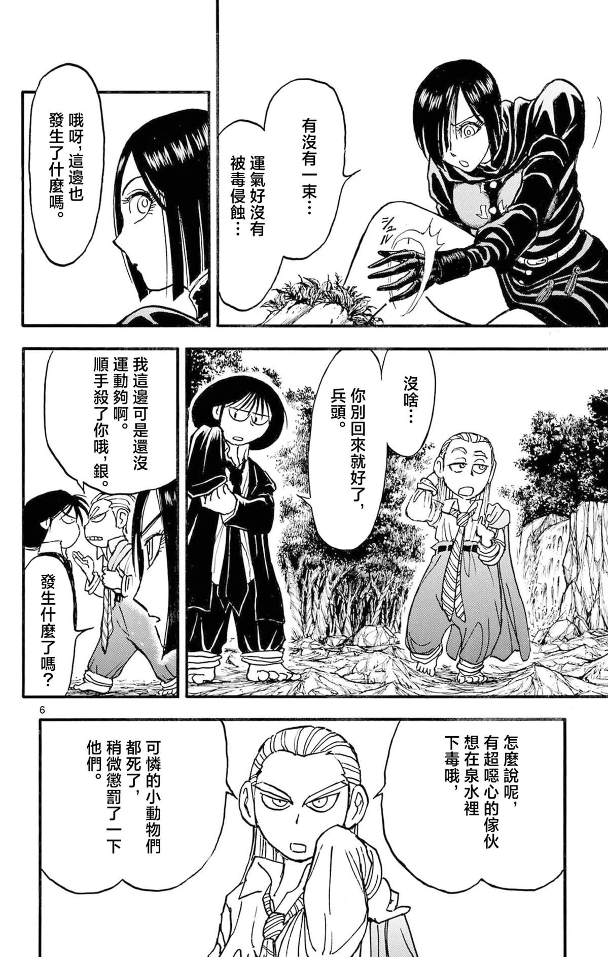 第2卷57