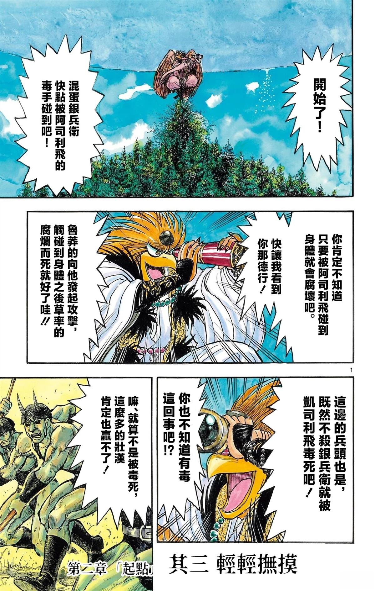 第2卷6
