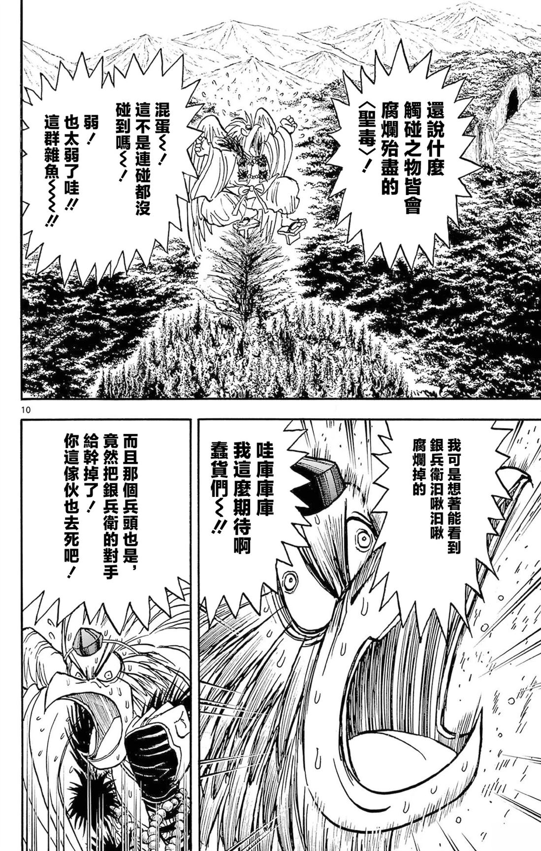 第2卷61