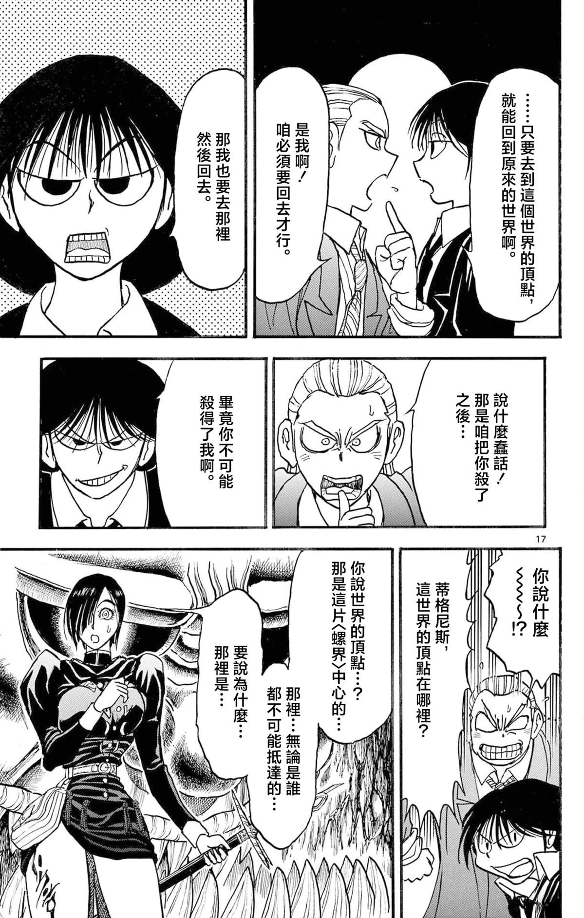 第2卷68