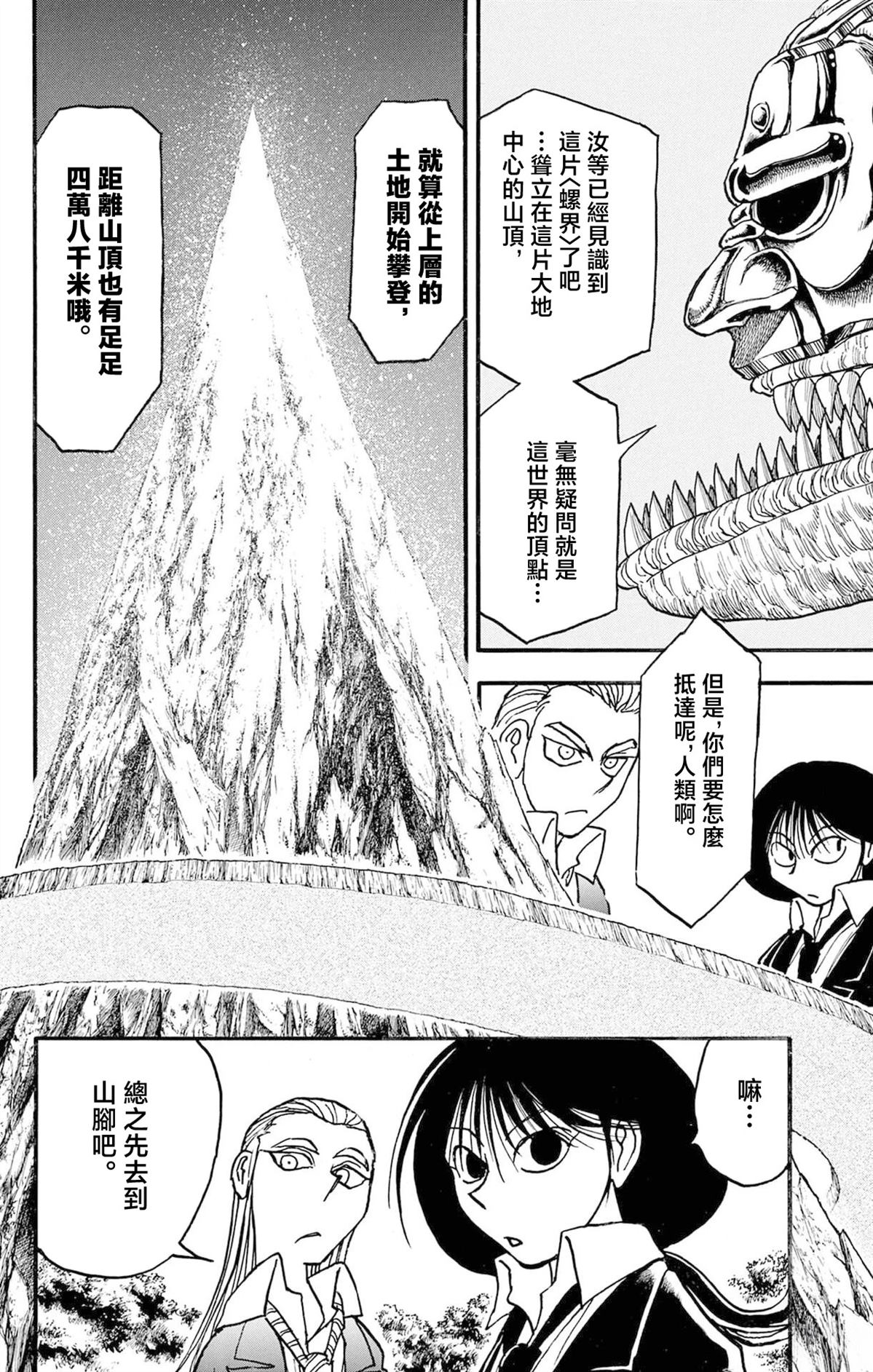 第2卷69