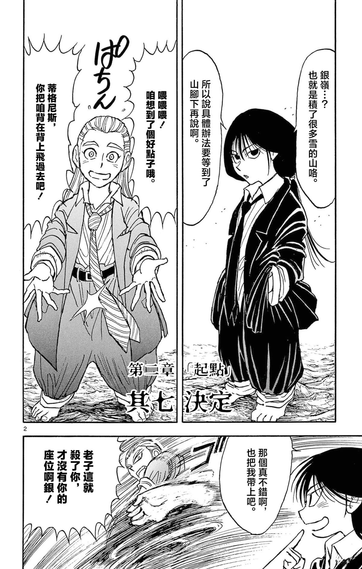 第2卷71