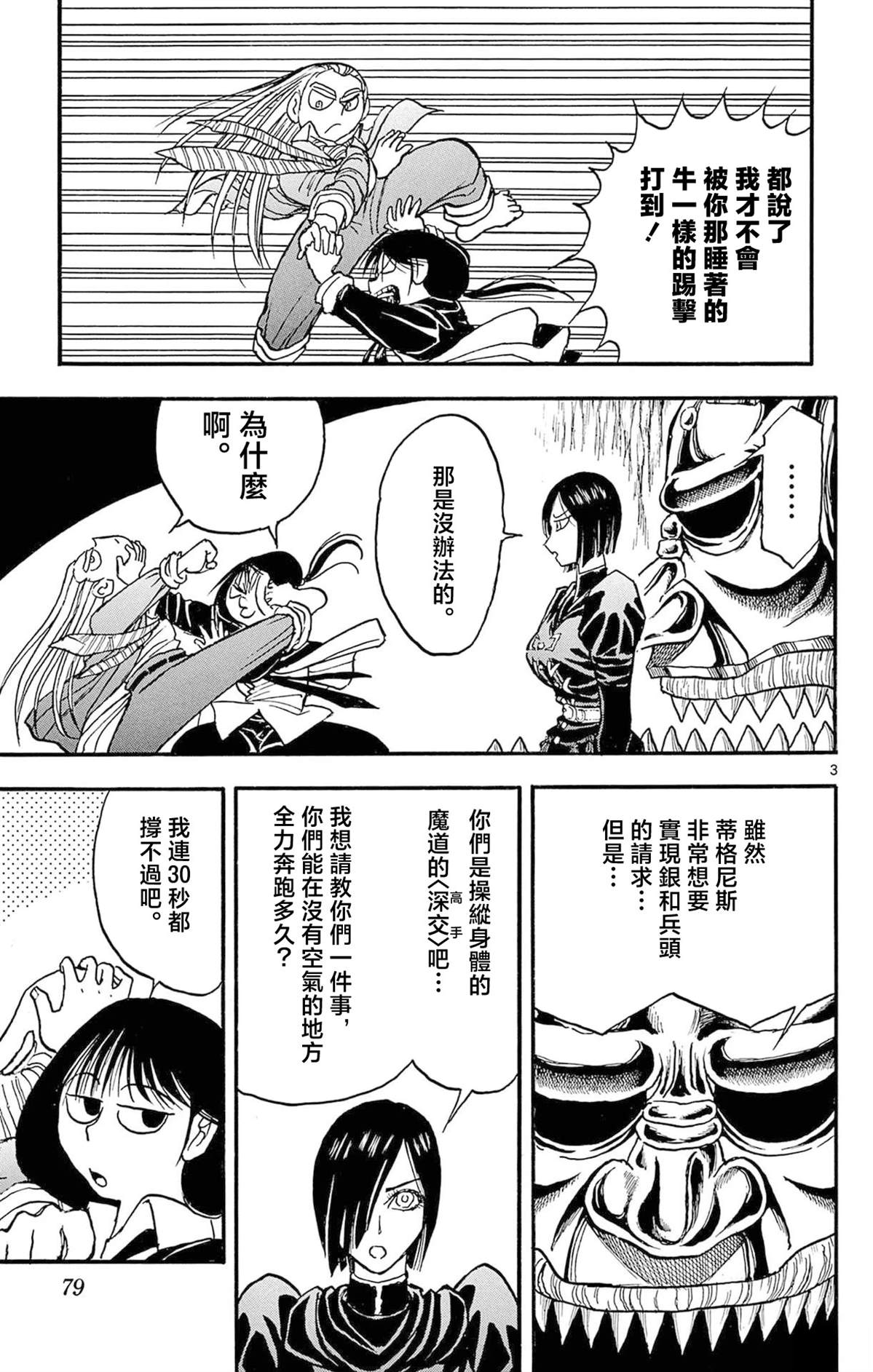 第2卷72