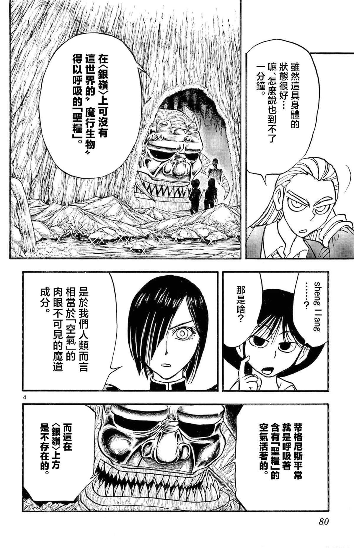 第2卷73