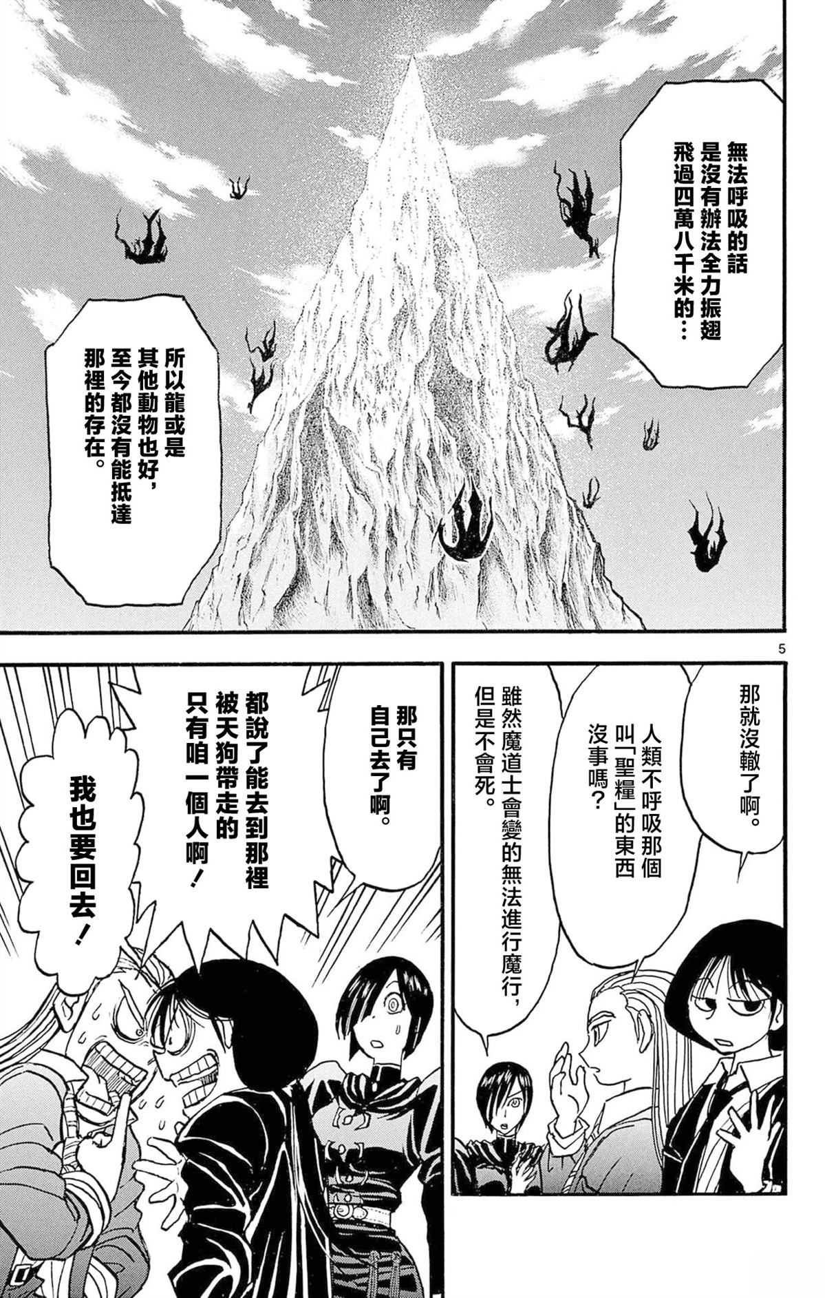 第2卷74
