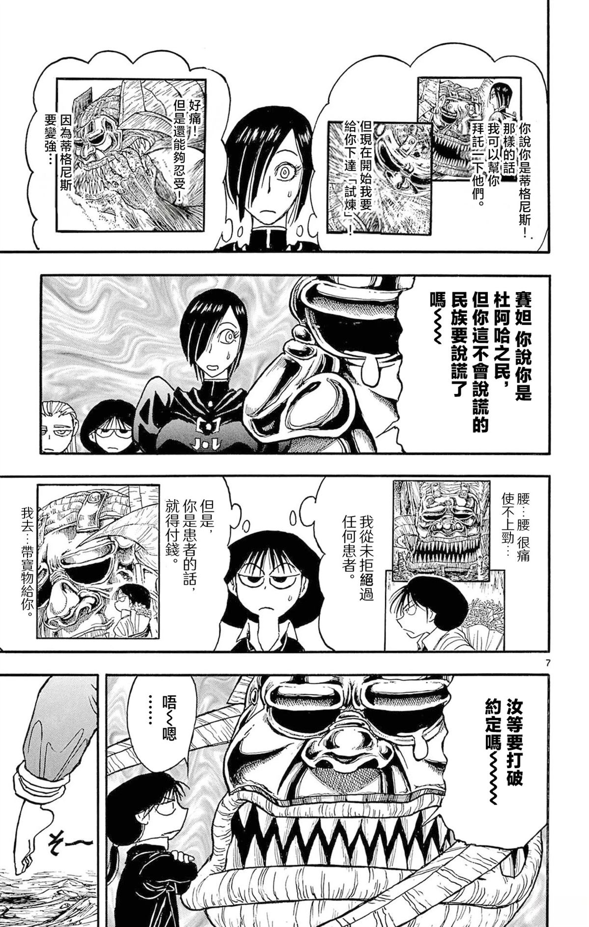 第2卷76