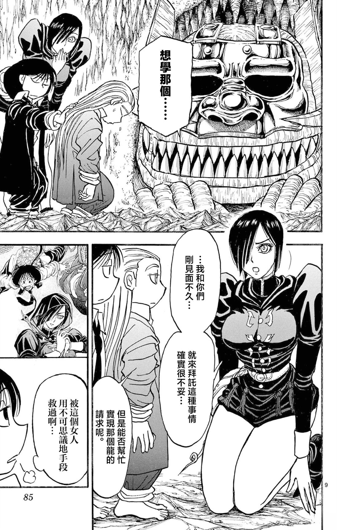 第2卷78
