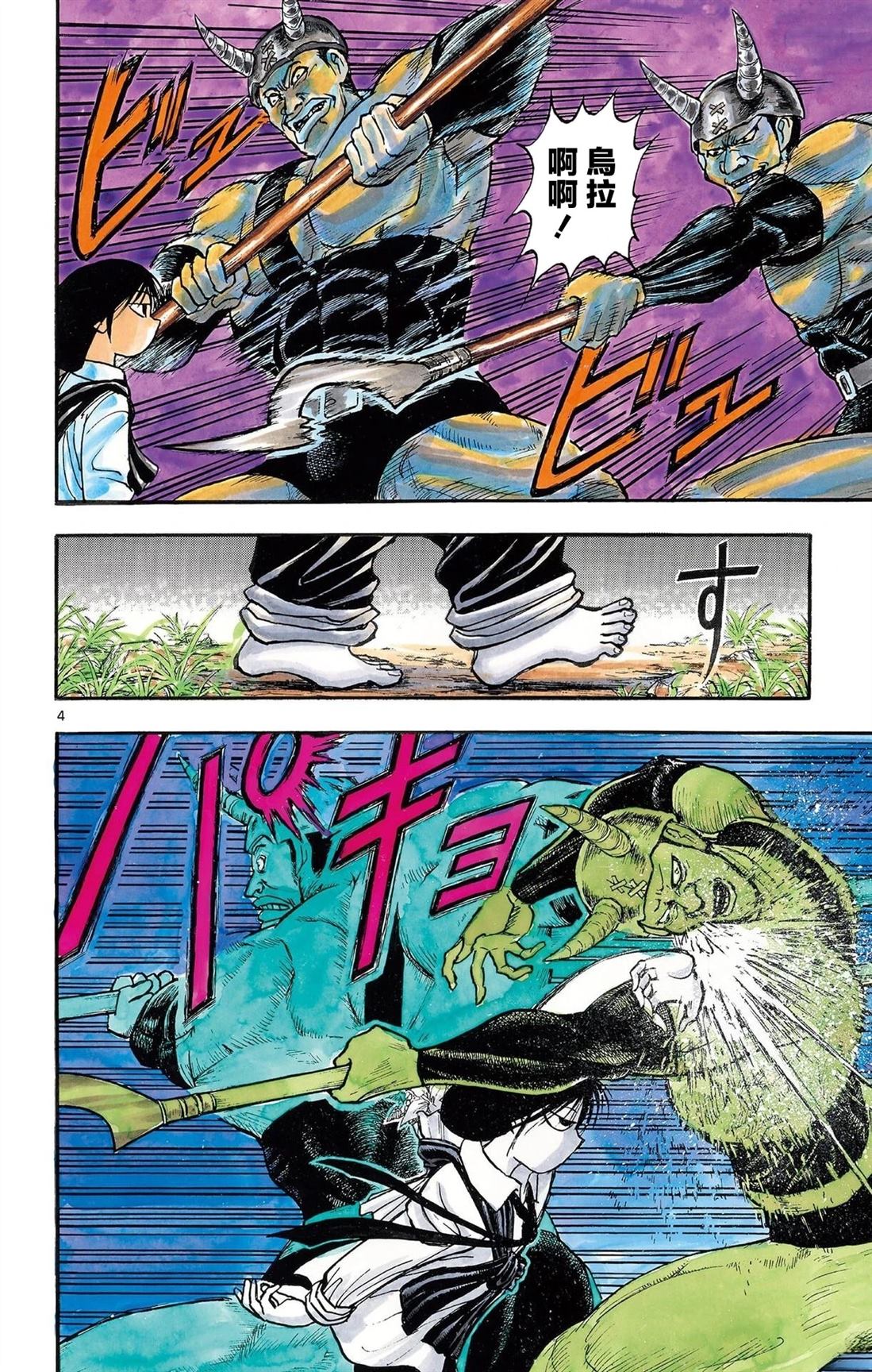 第2卷8
